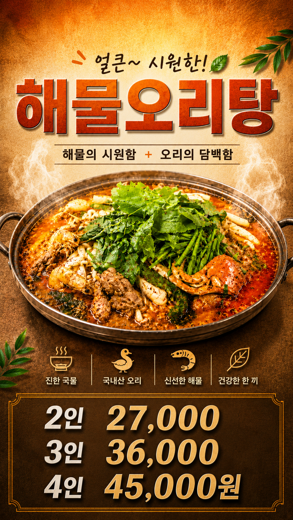 Jinbaene (진배네) 1