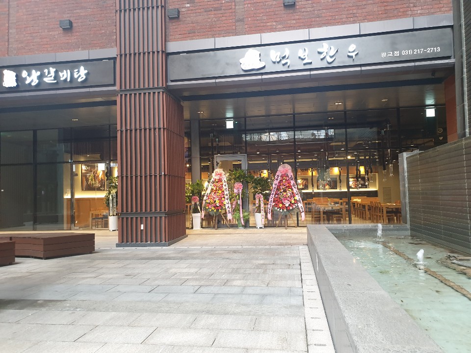 먹보한우 광교엘포트점 사진 5