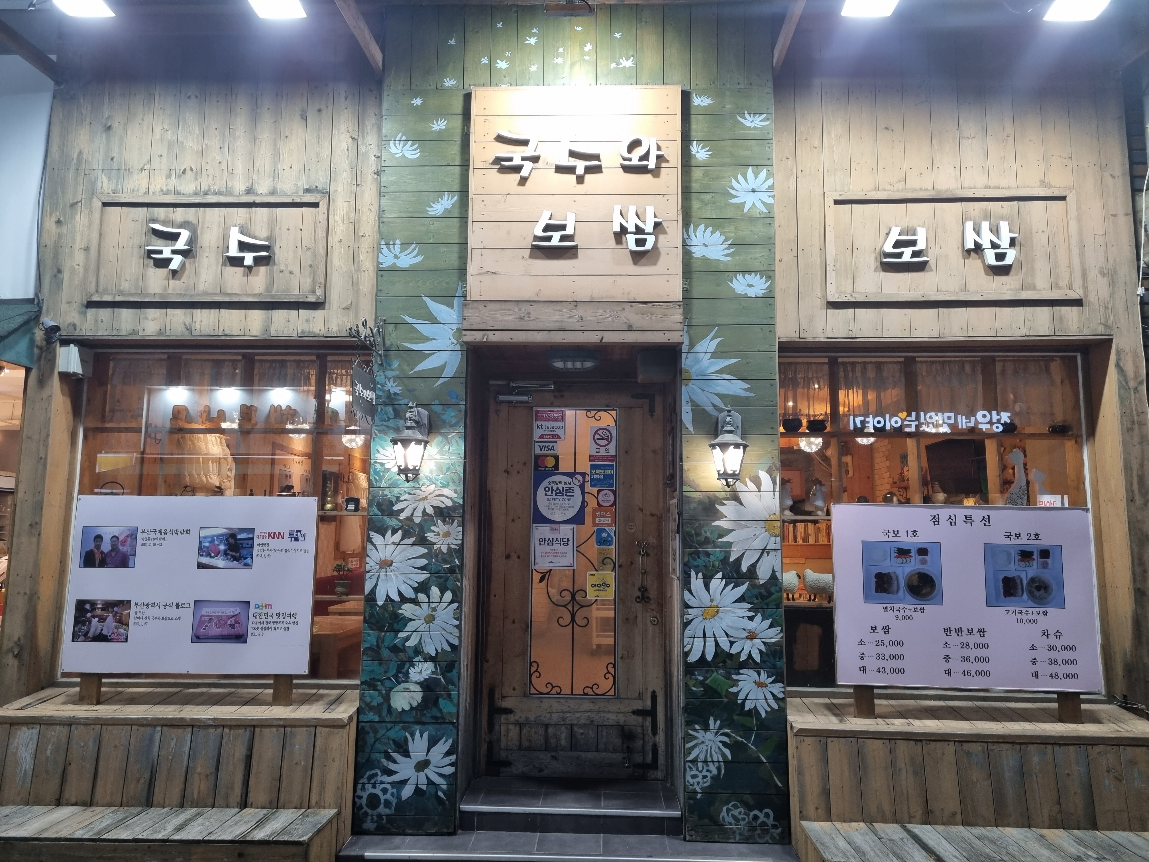 국수와보쌈 사진 5