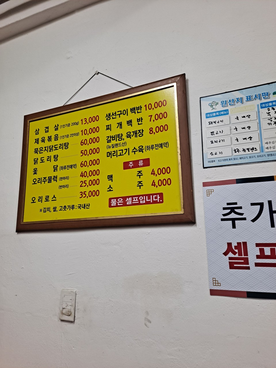 초원식당 2