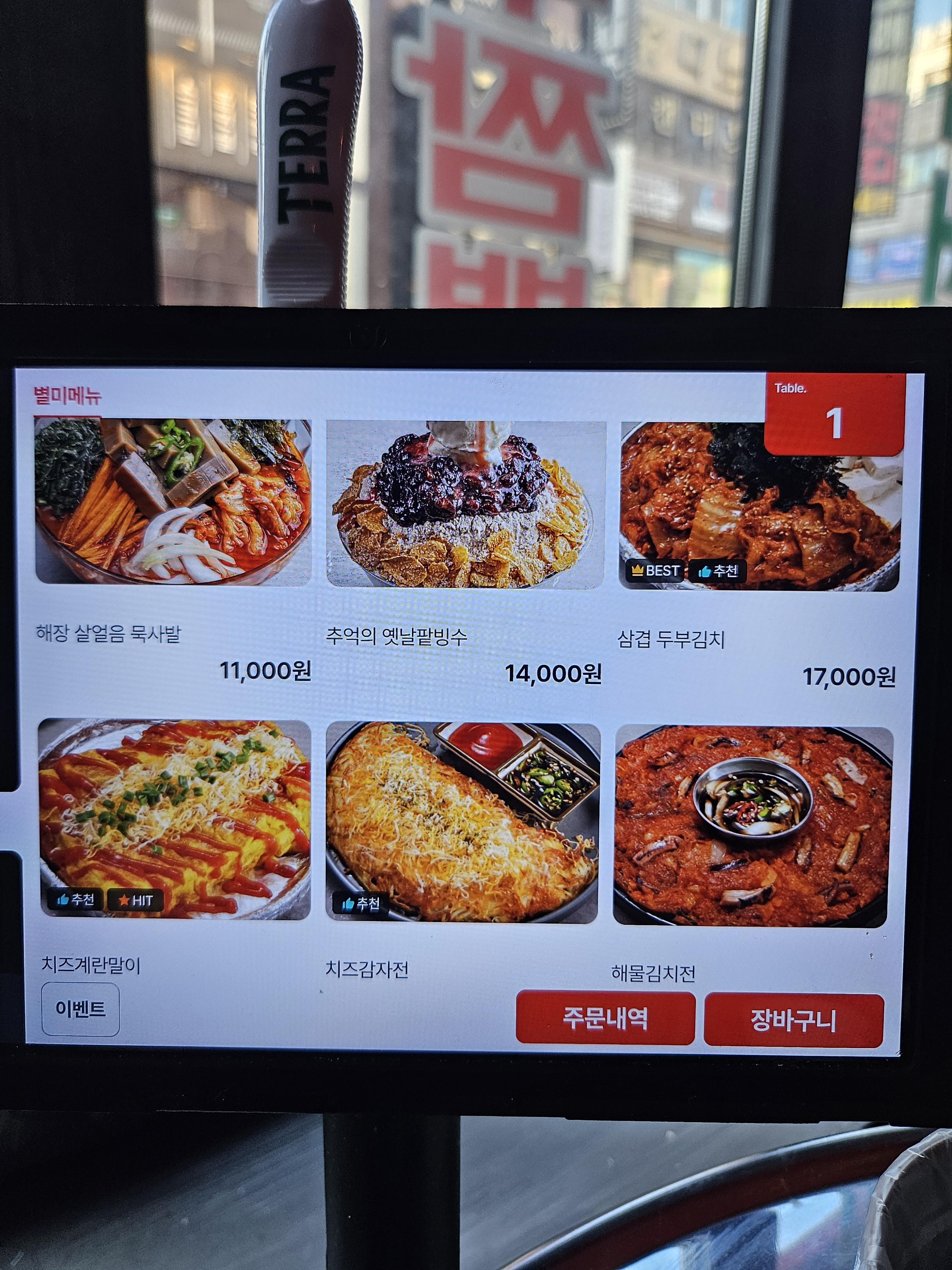 천막집 철산점 사진 2