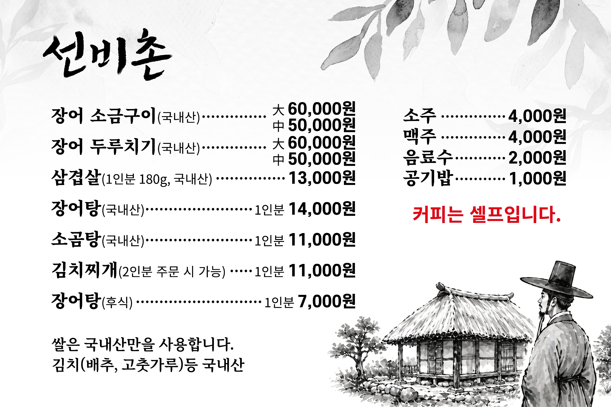선비촌 사진 2