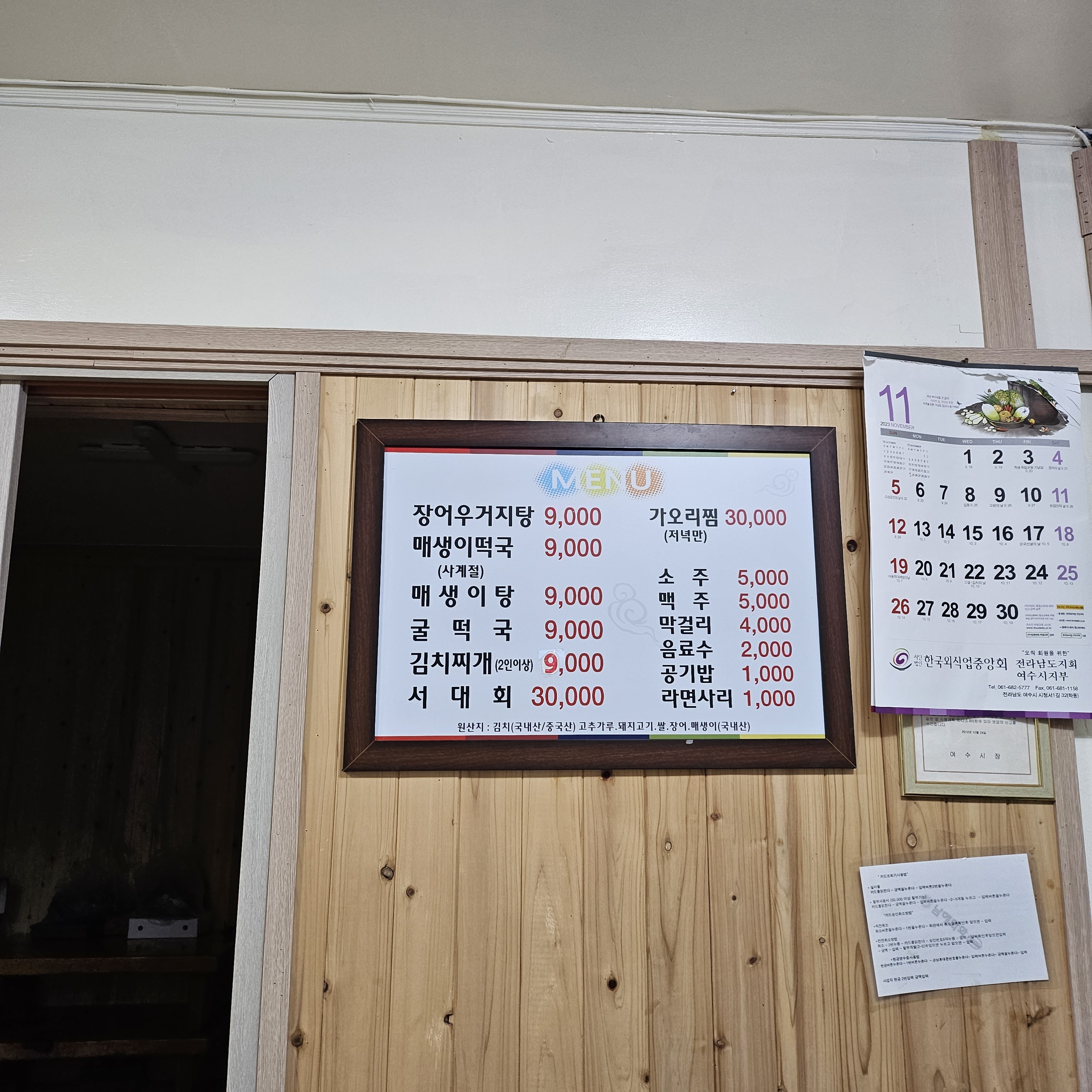 장흥식당 사진 3