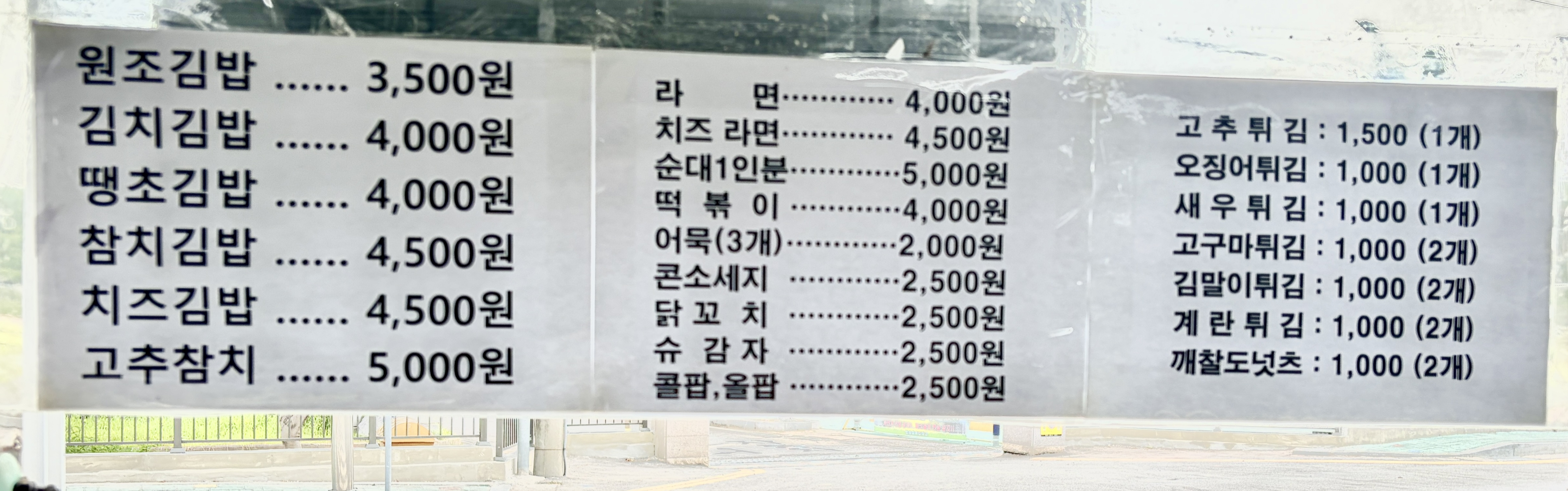 학교김밥 대표 사진