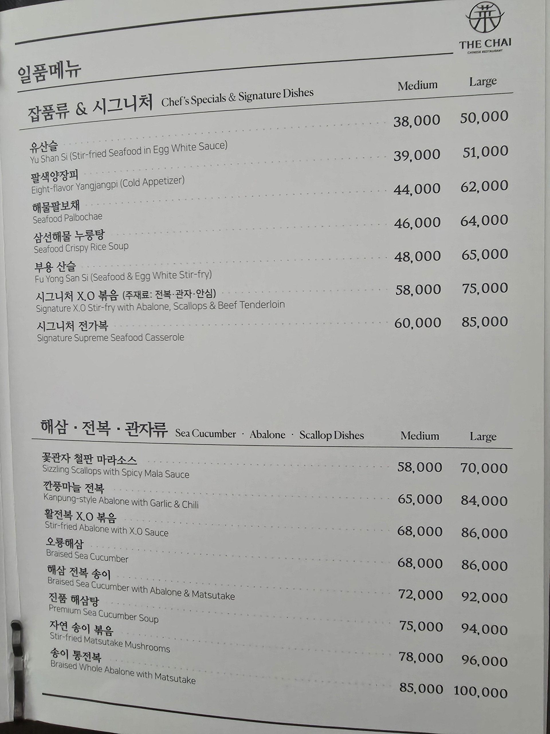 더차이 덕수궁점 사진 4