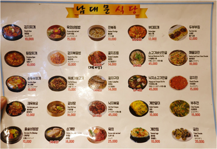 서울남대문식당궁 사진 2