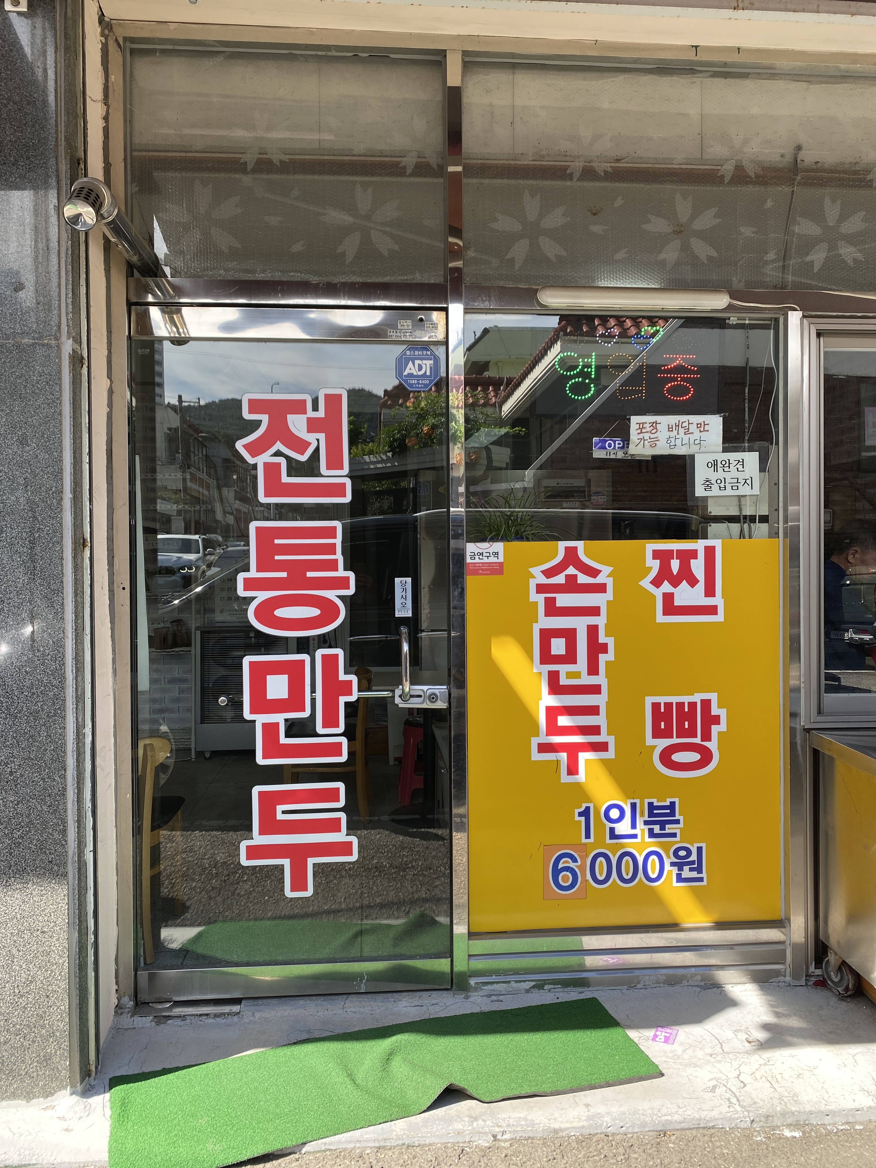 전통만두 3