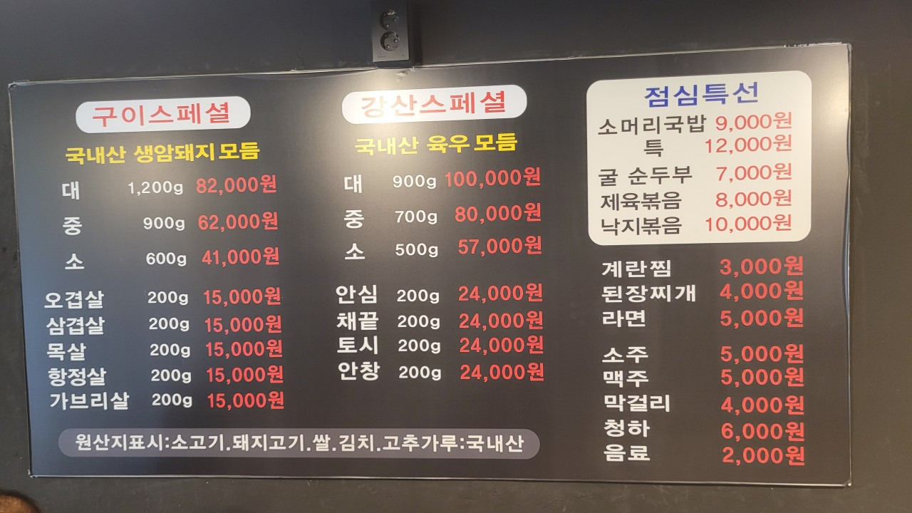 구이강산 대표 사진