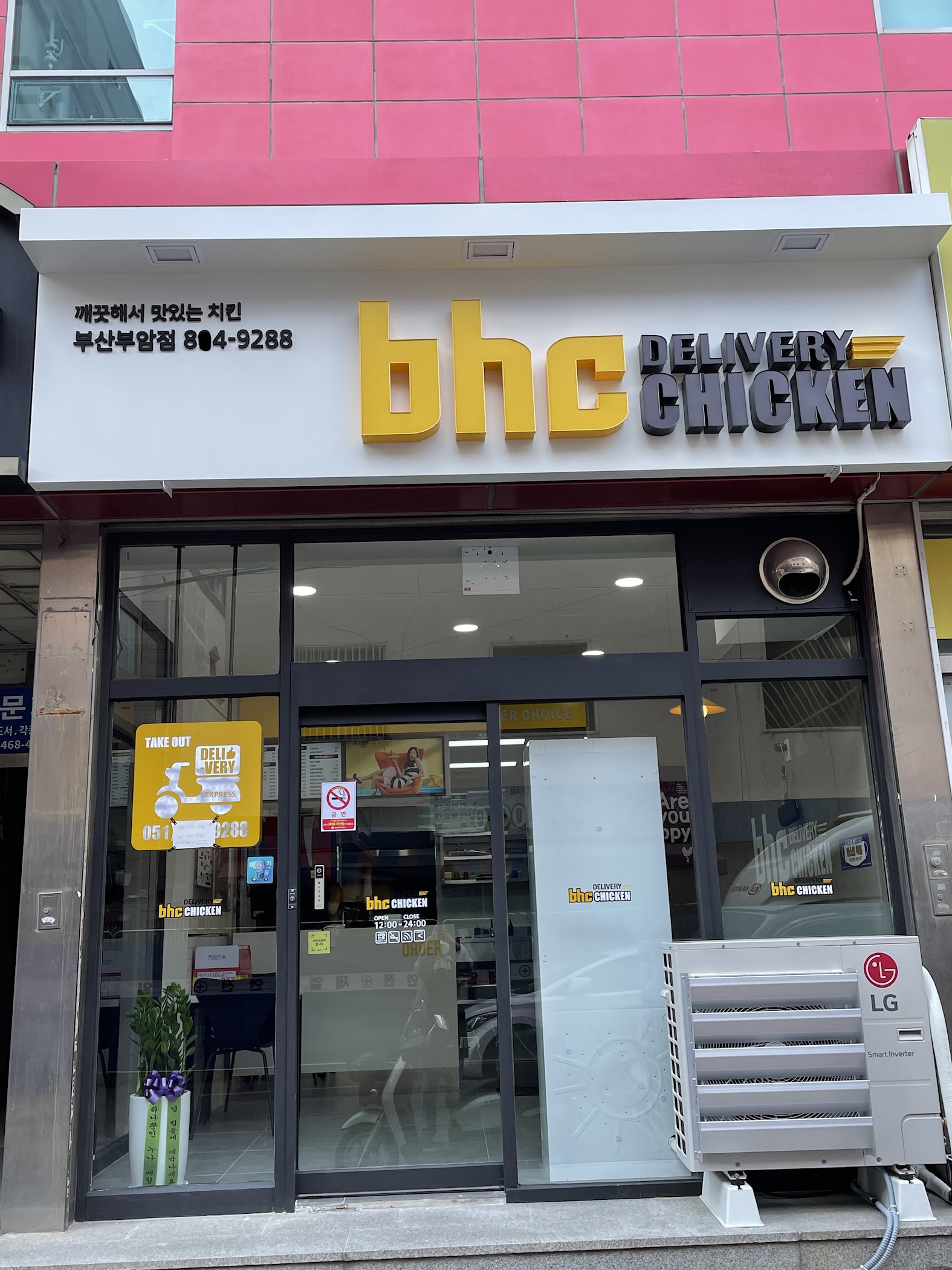 BHC치킨 부산부암점 사진 3
