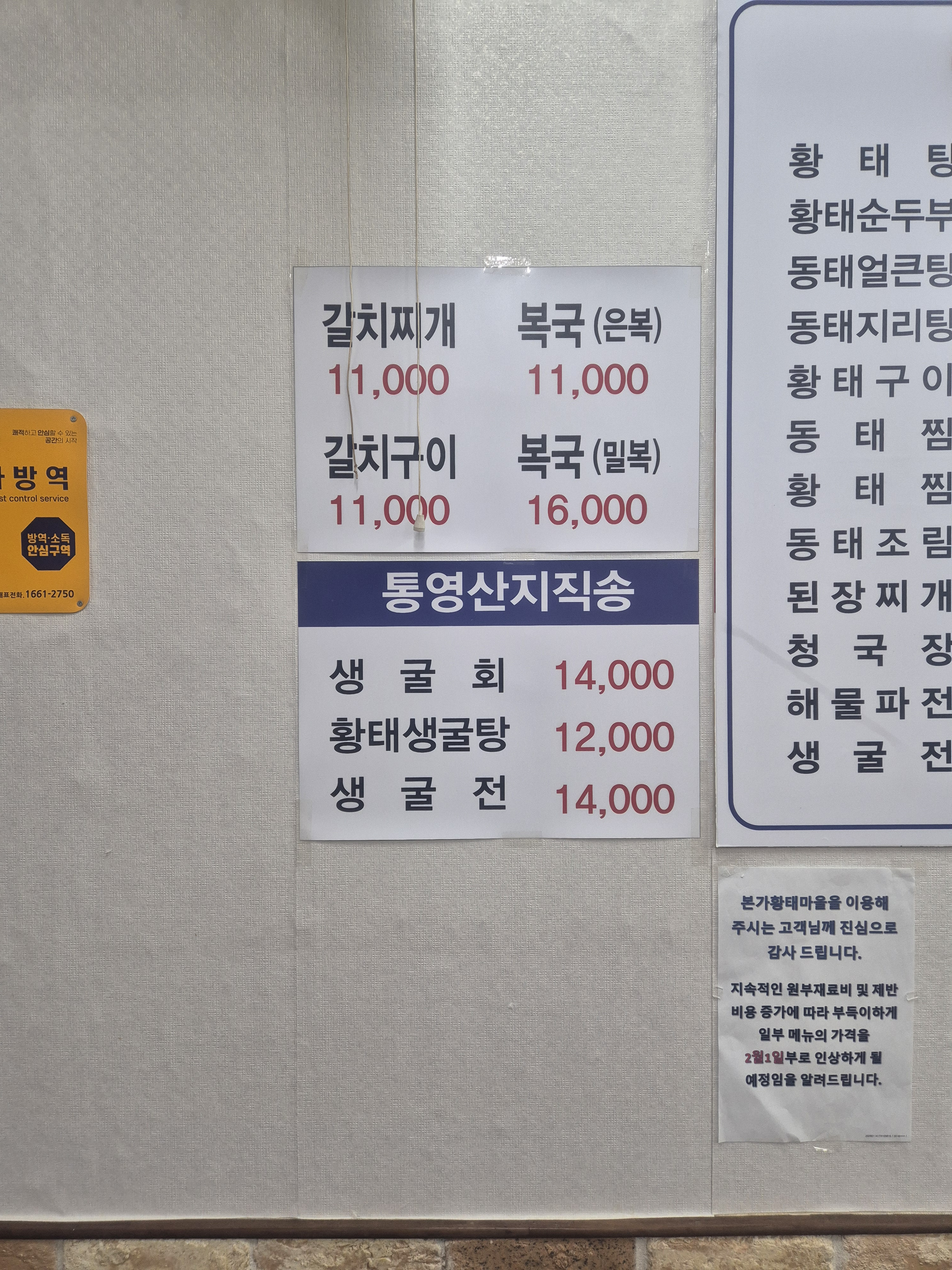본가황태마을 사진 6
