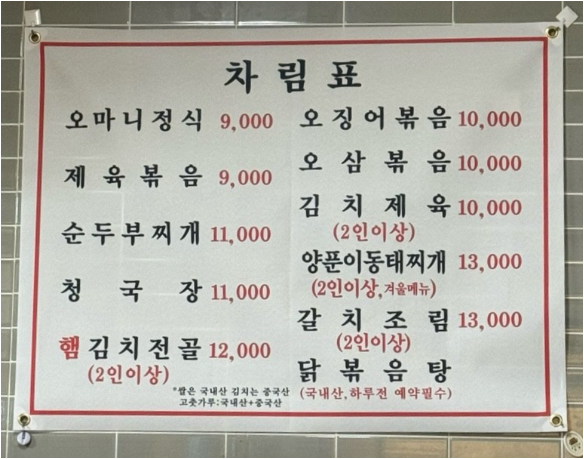 오마니 대표 사진