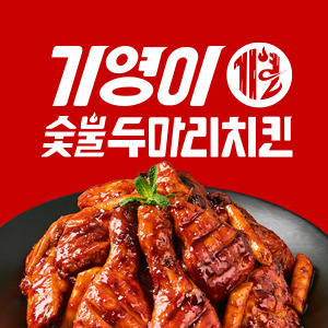 기영이숯불두마리치킨 광진군자점 사진 7