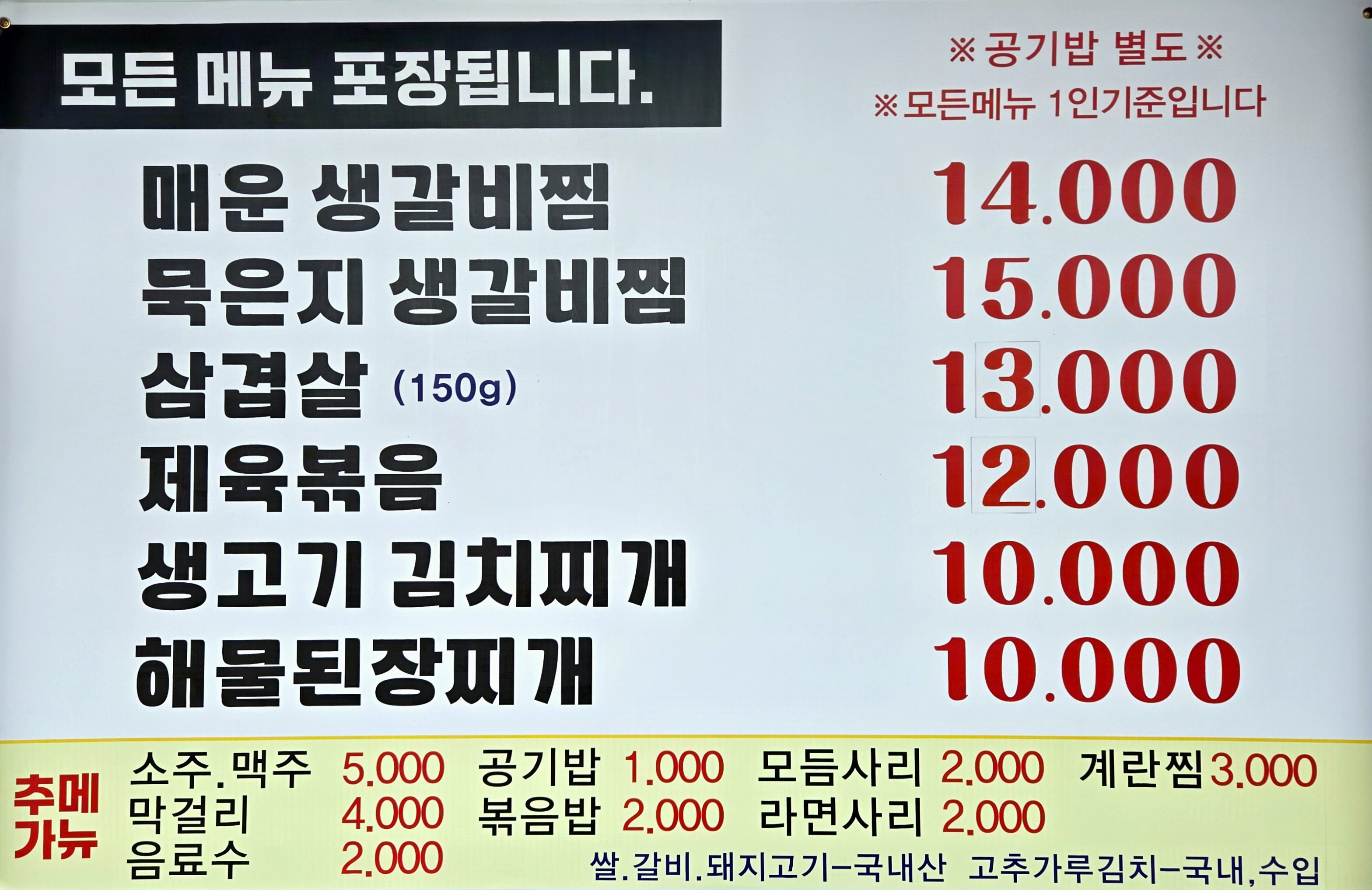 다원식당 1