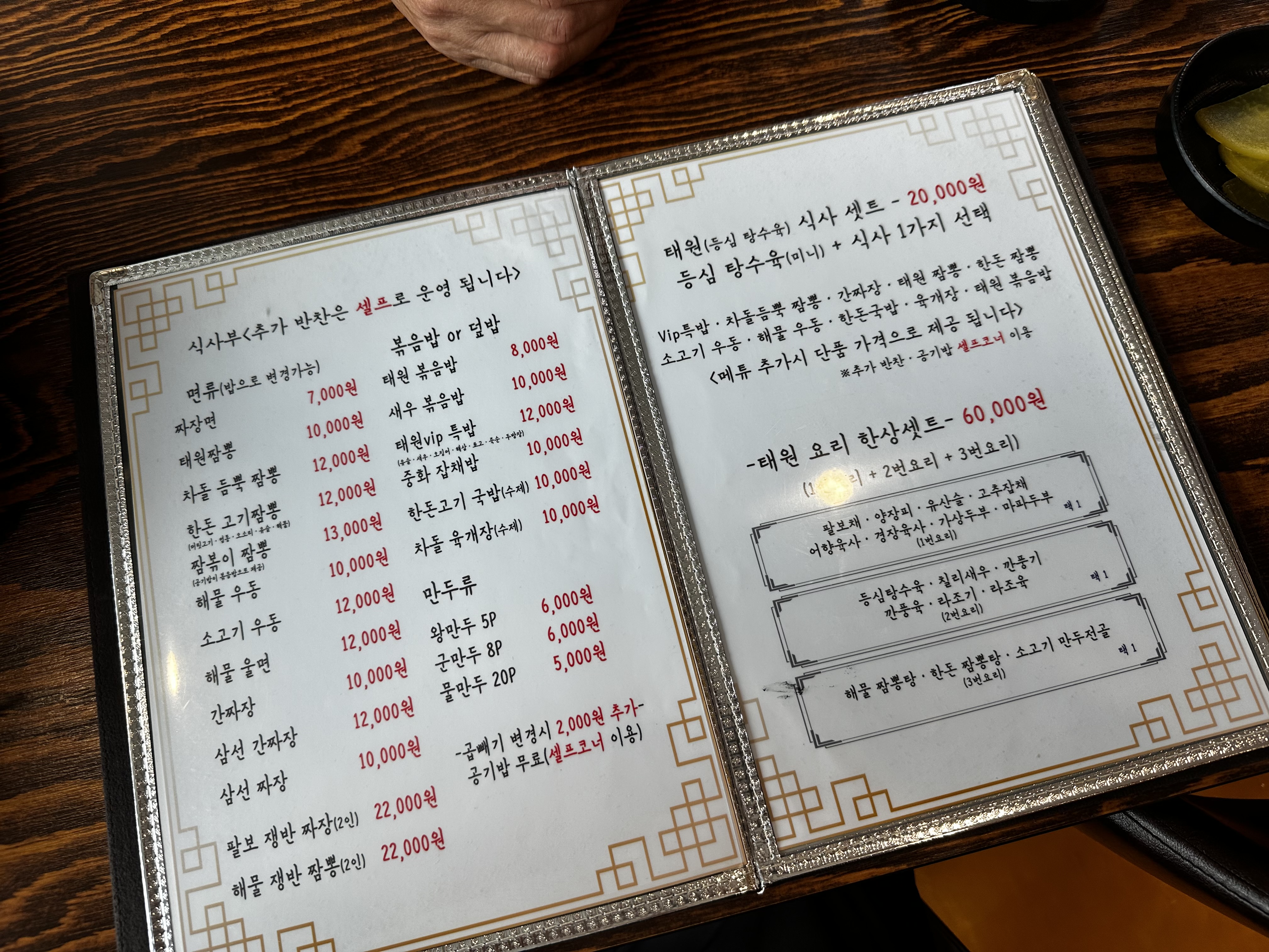 태원 2