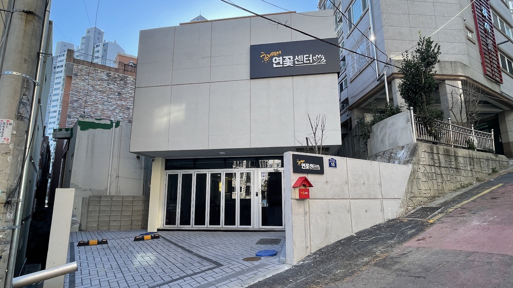 해맞이마을밥상 사진 2