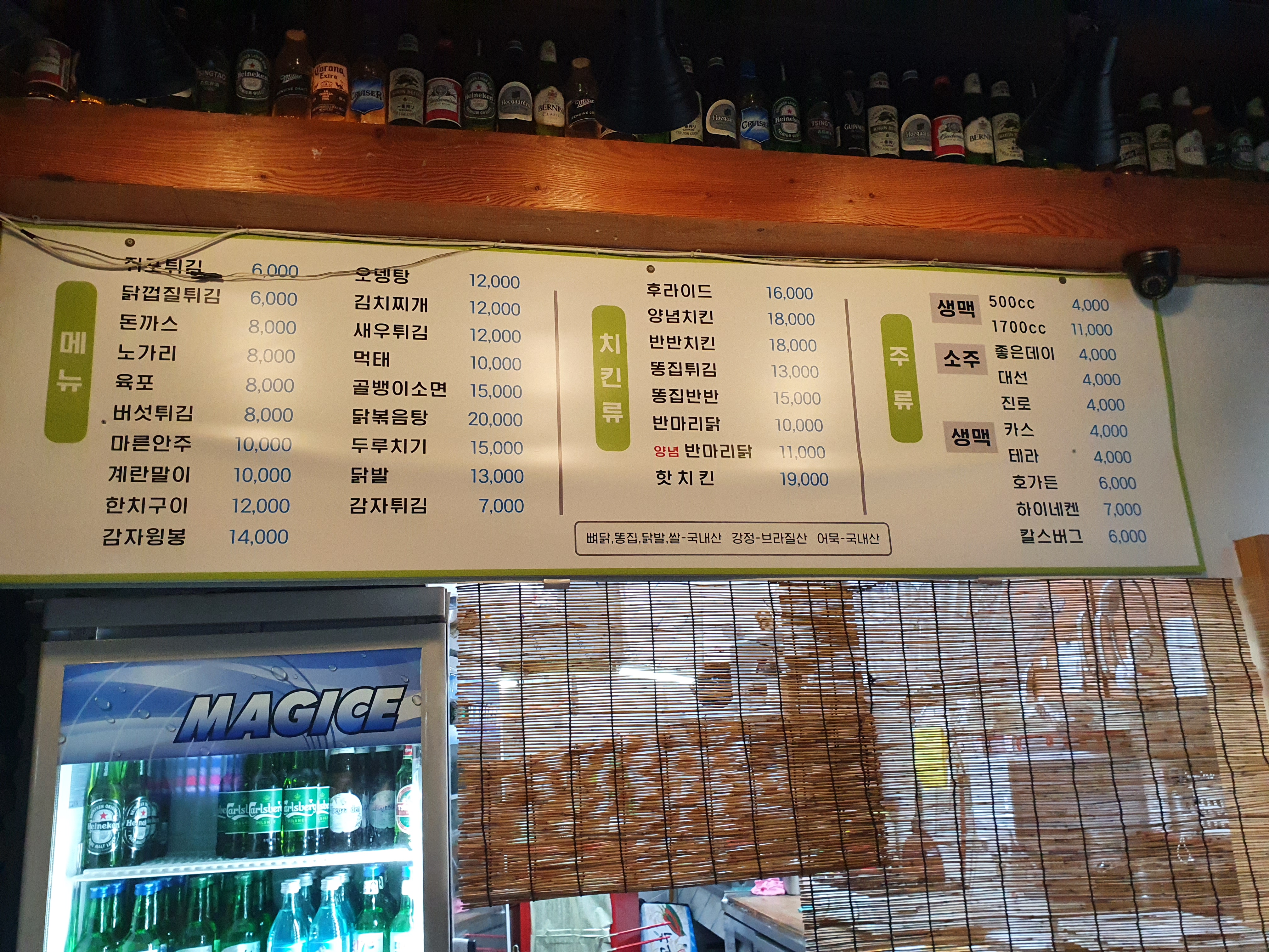 꺼꺼비어 명륜점 사진 2