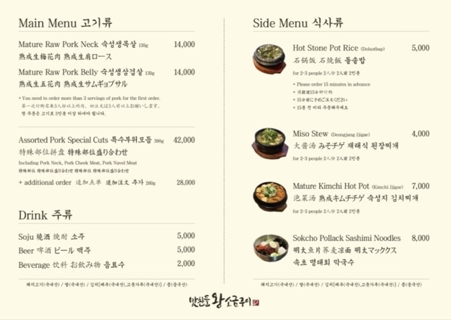 맛찬들왕소금구이 별관 대표 사진