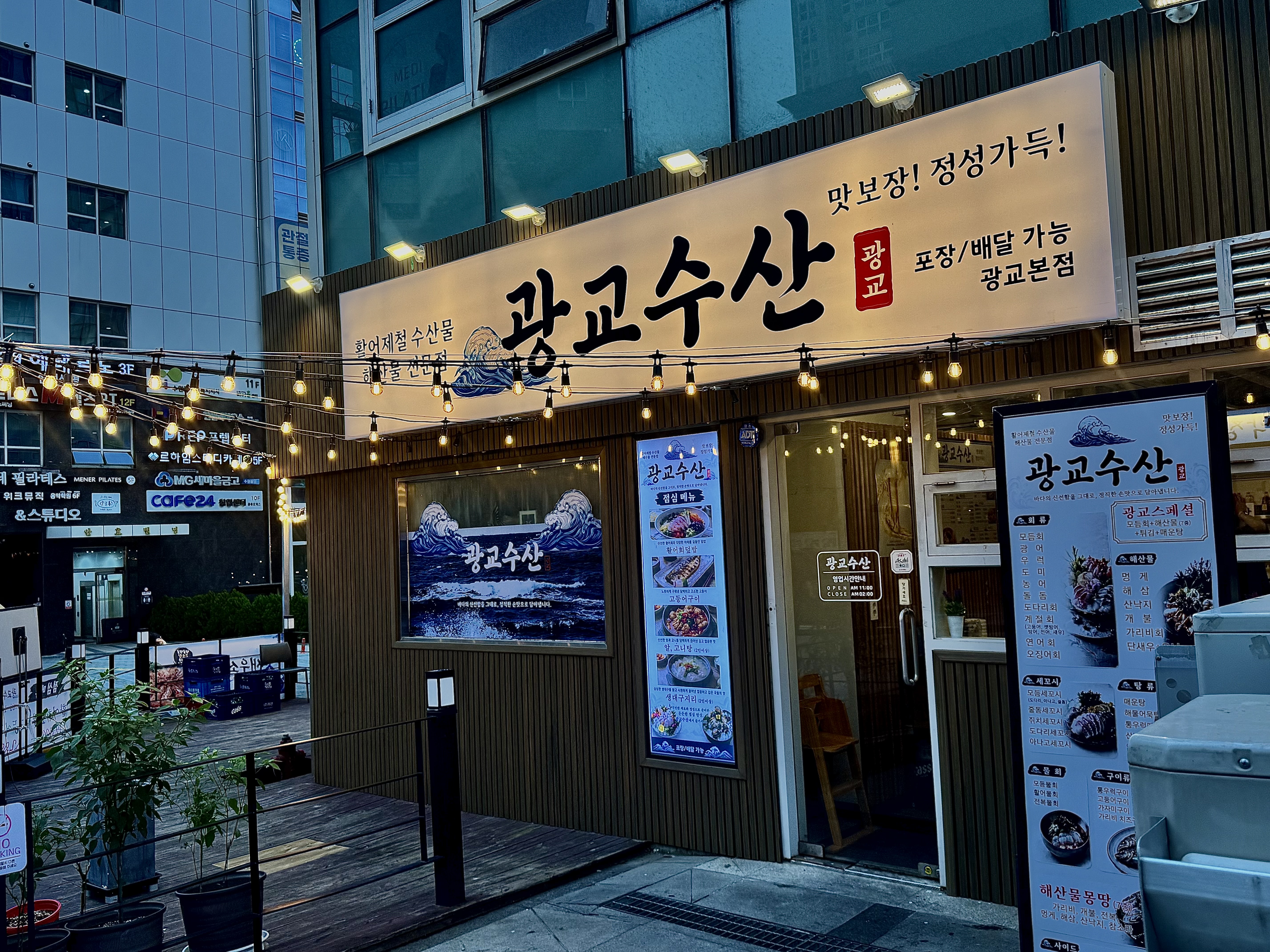 광교수산 광교본점 사진 6