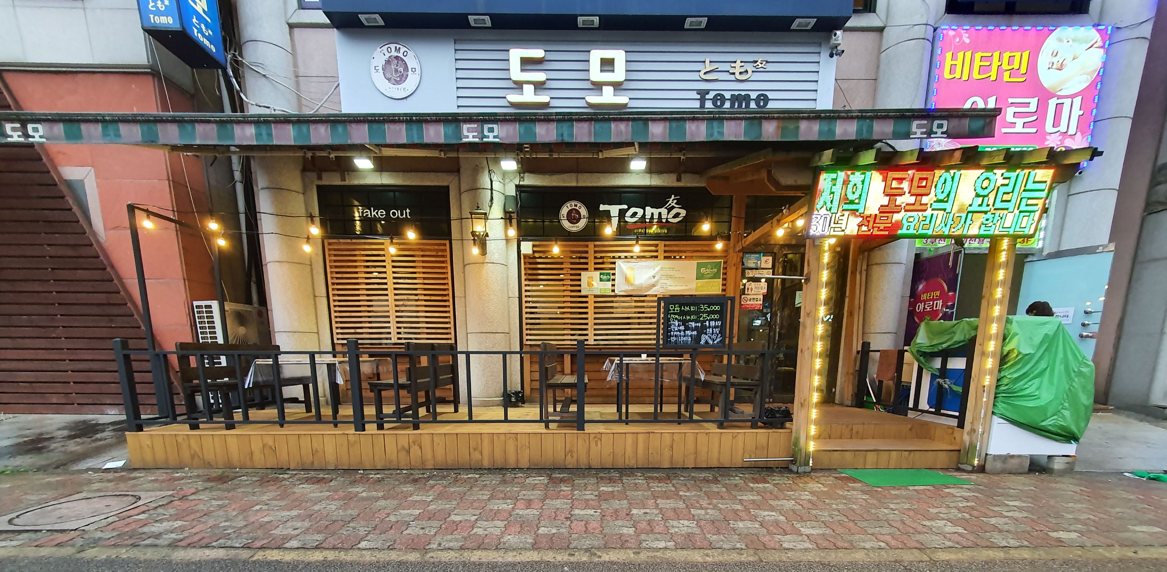 Domo (도모) 1