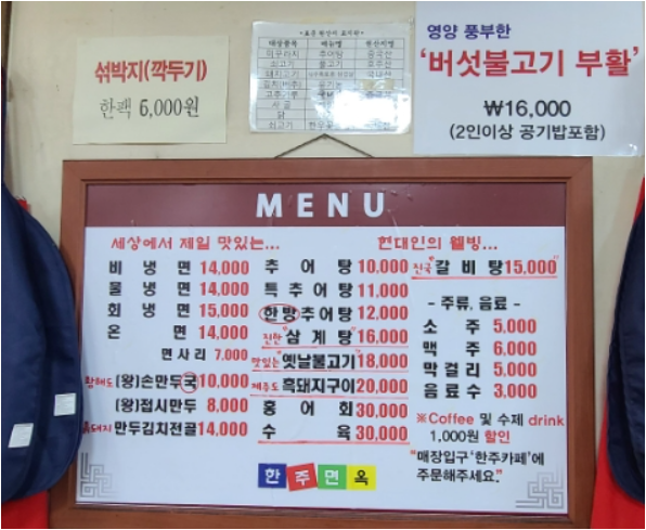 원조설악추어탕 여의도점 사진 2