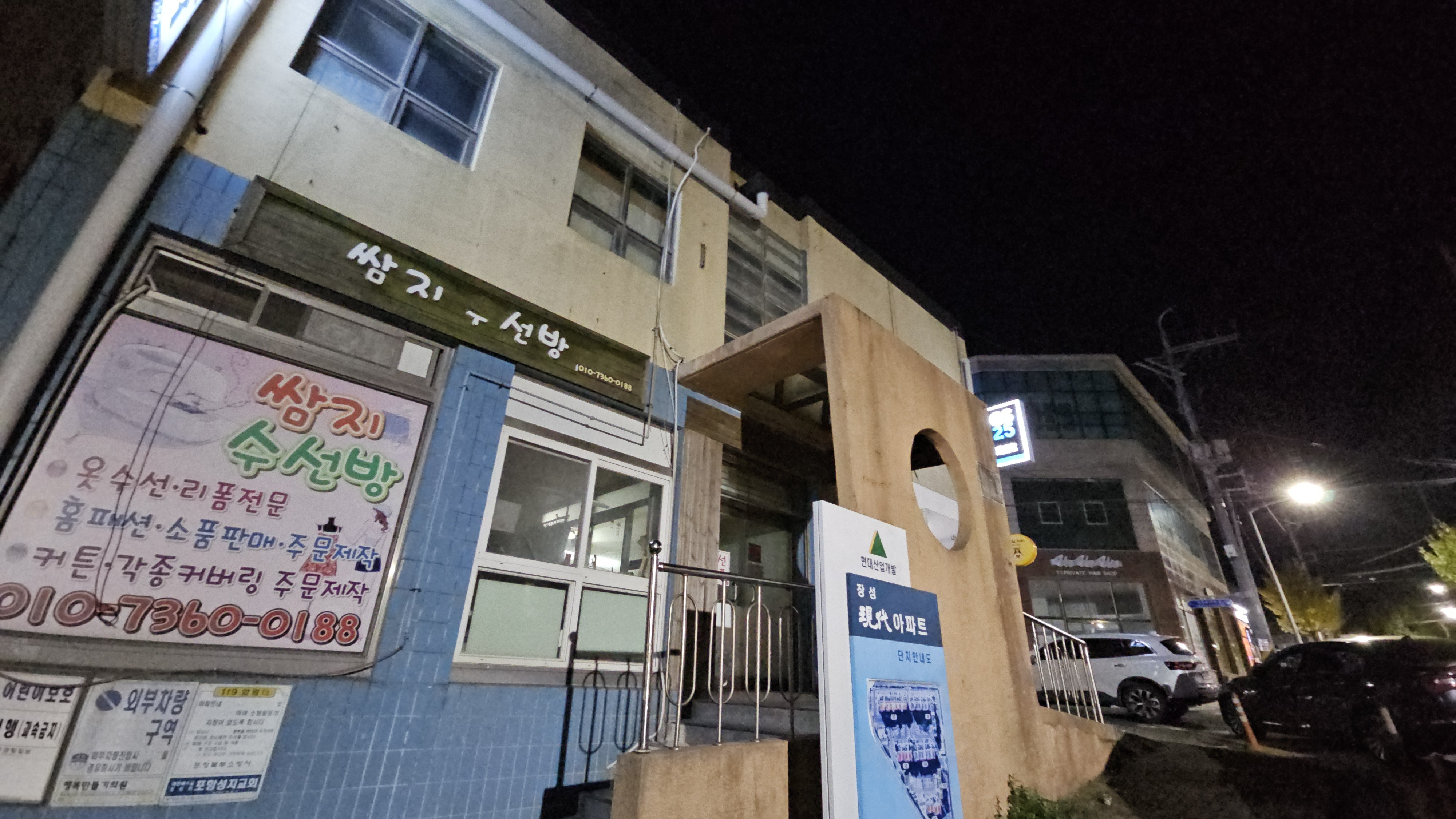 쌈지수선방 매장 사진