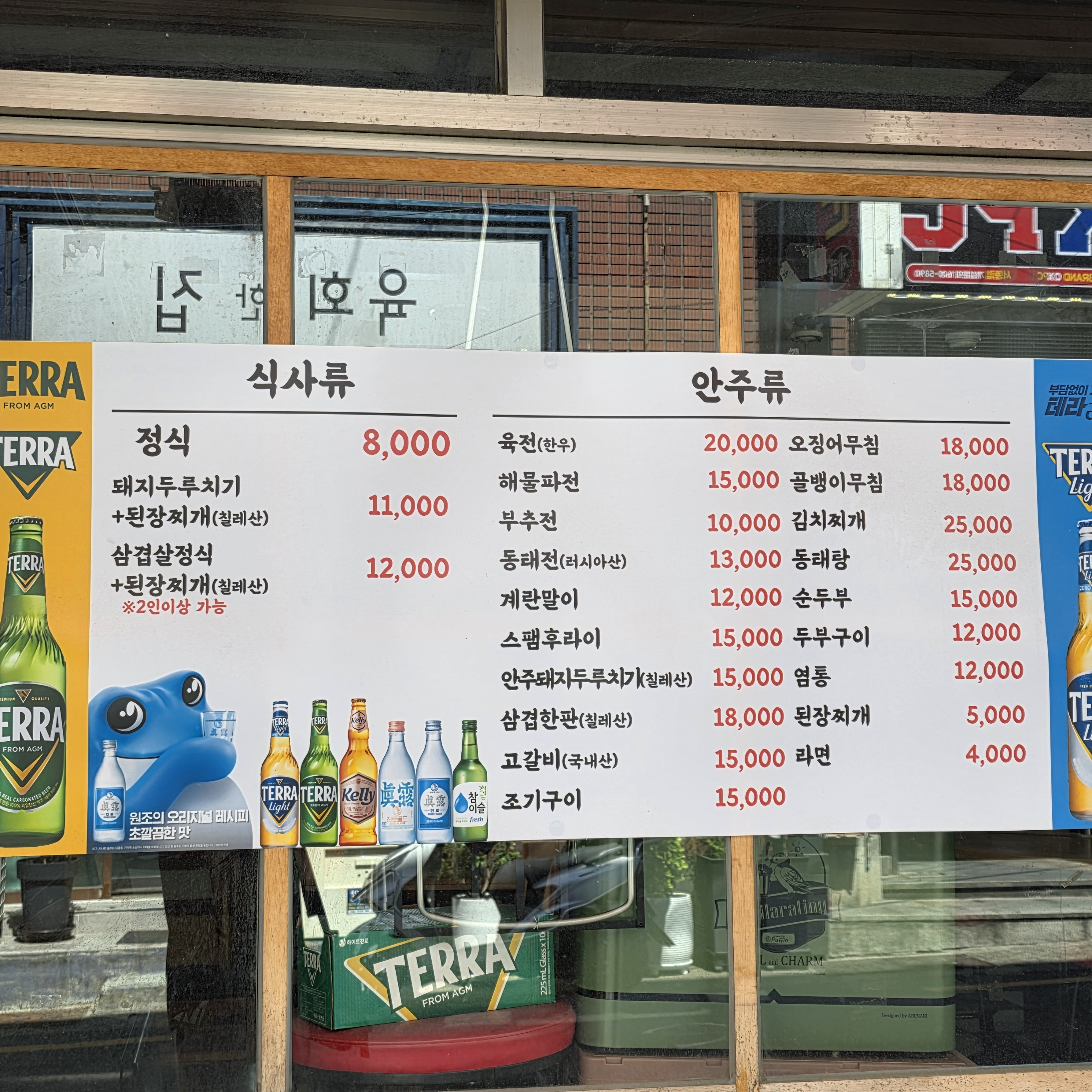 정성식당 대표 사진