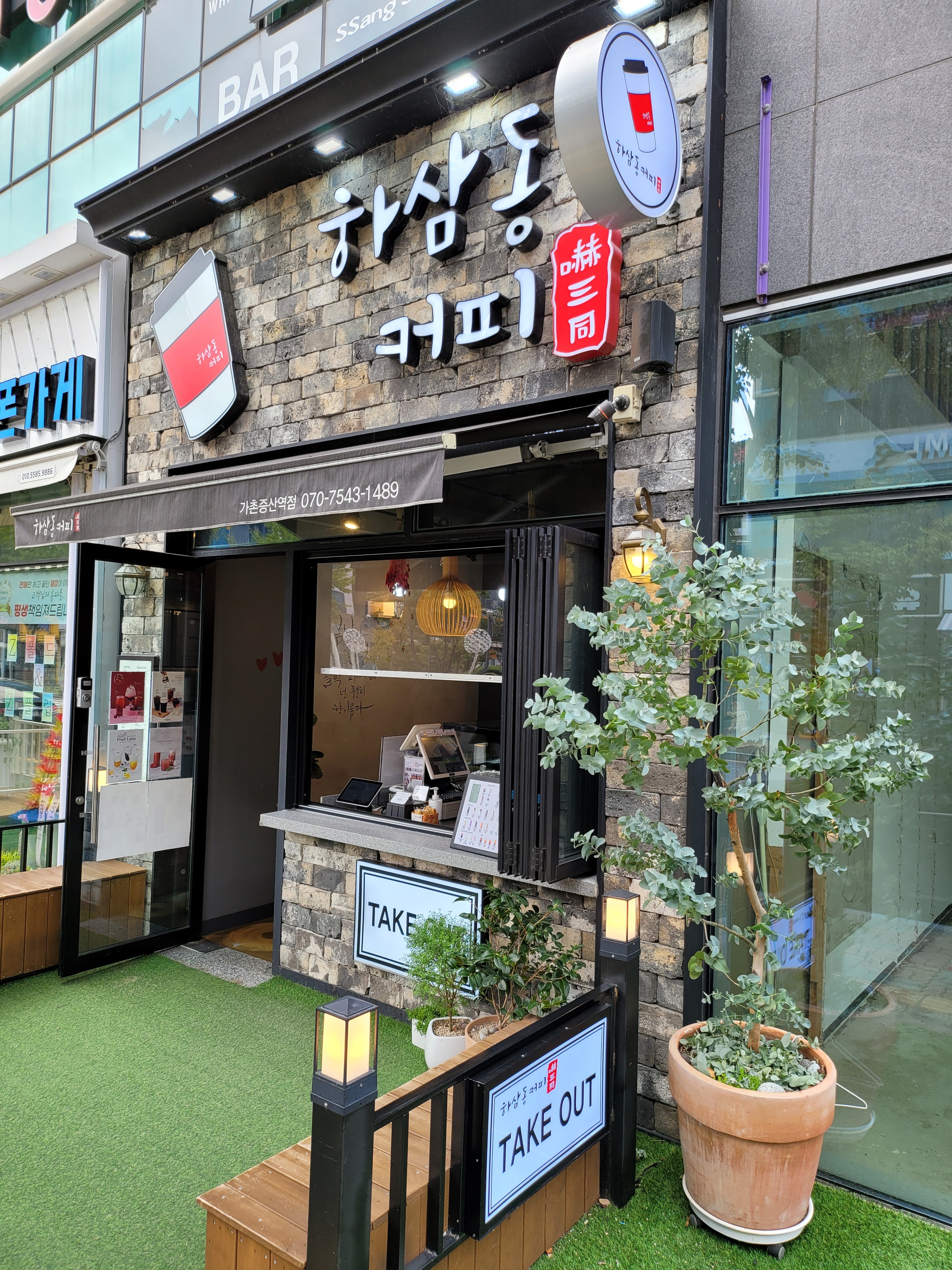 Hasamdongkeopi yangsanungsanjeom (하삼동커피 양산웅산점) 1