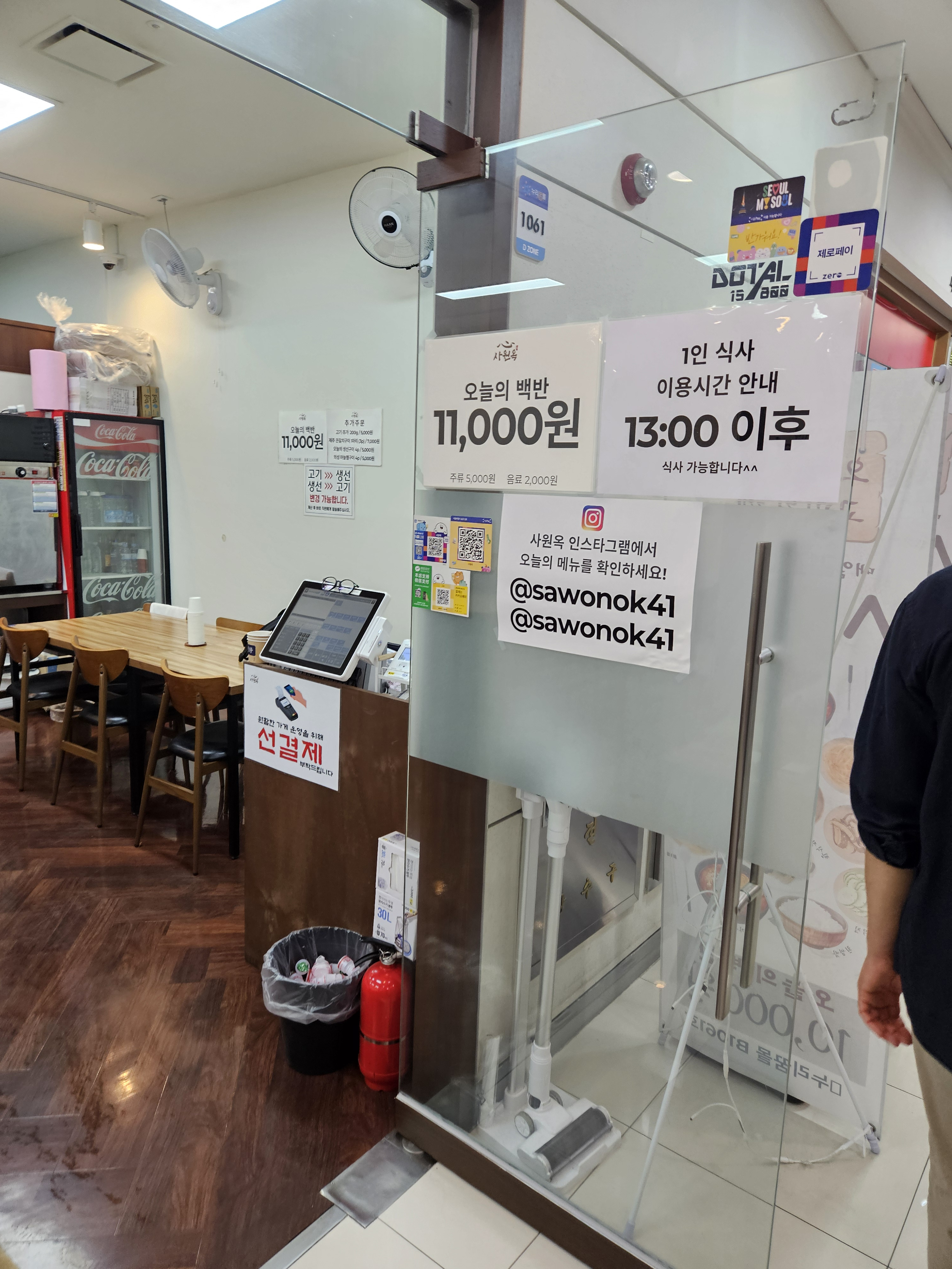 사원옥 대표 사진