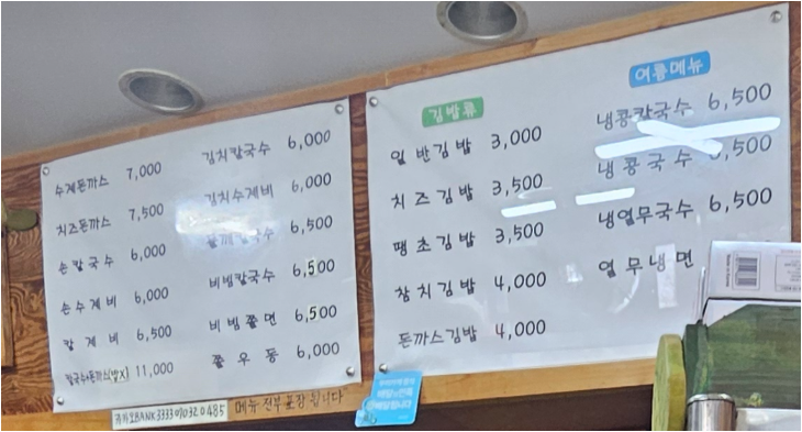Buyeongsikdang (부영식당) 1