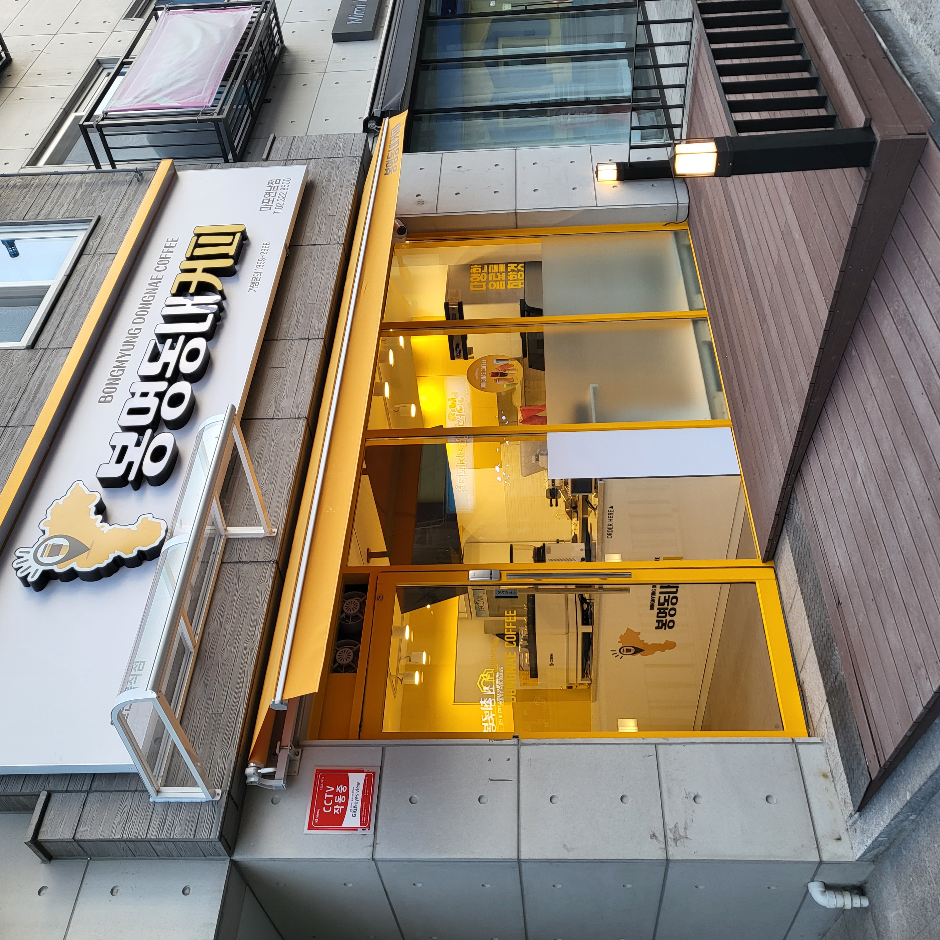 봉명동내커피 마포연남점 사진 2