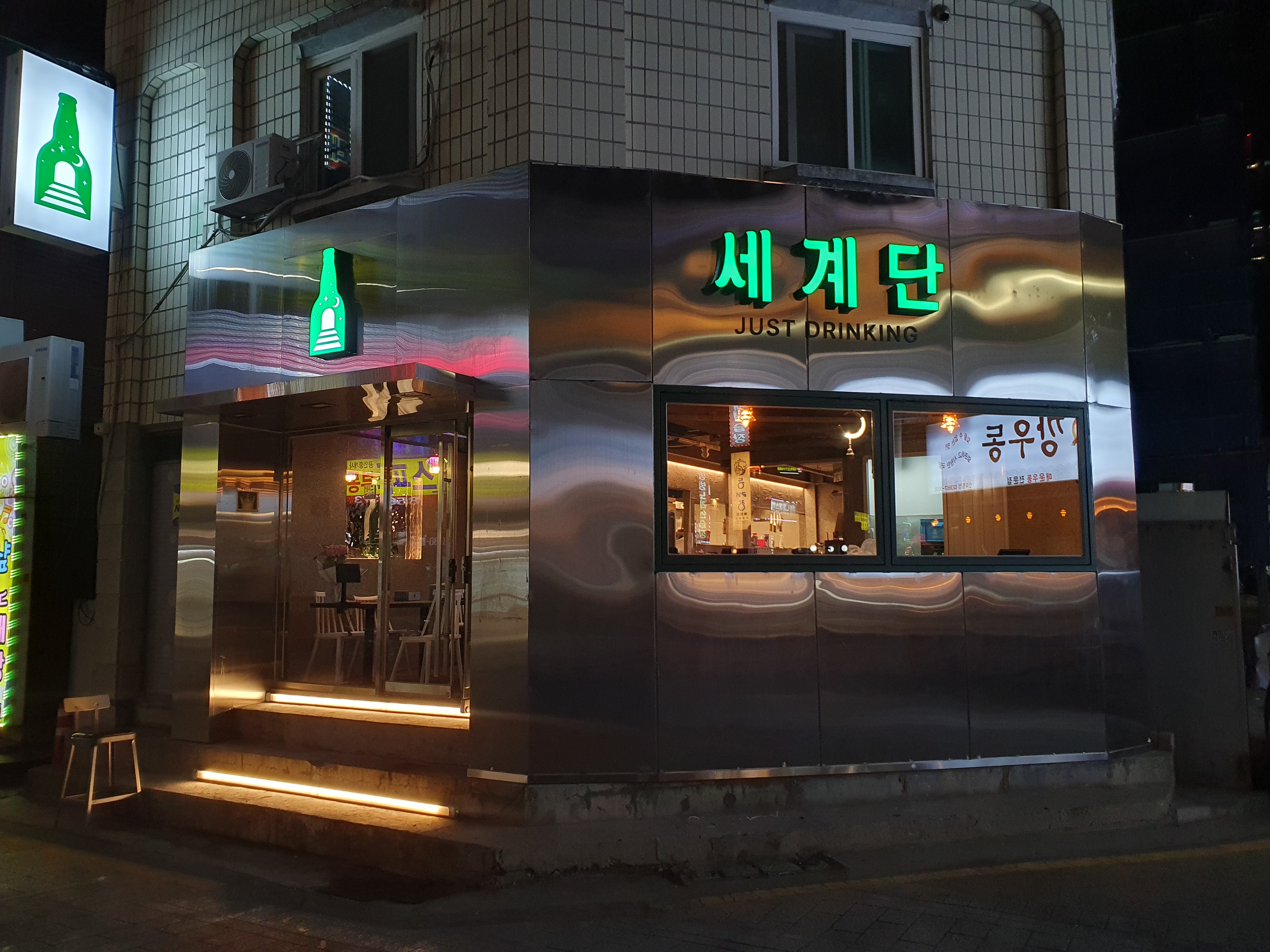 세계단 사진 2
