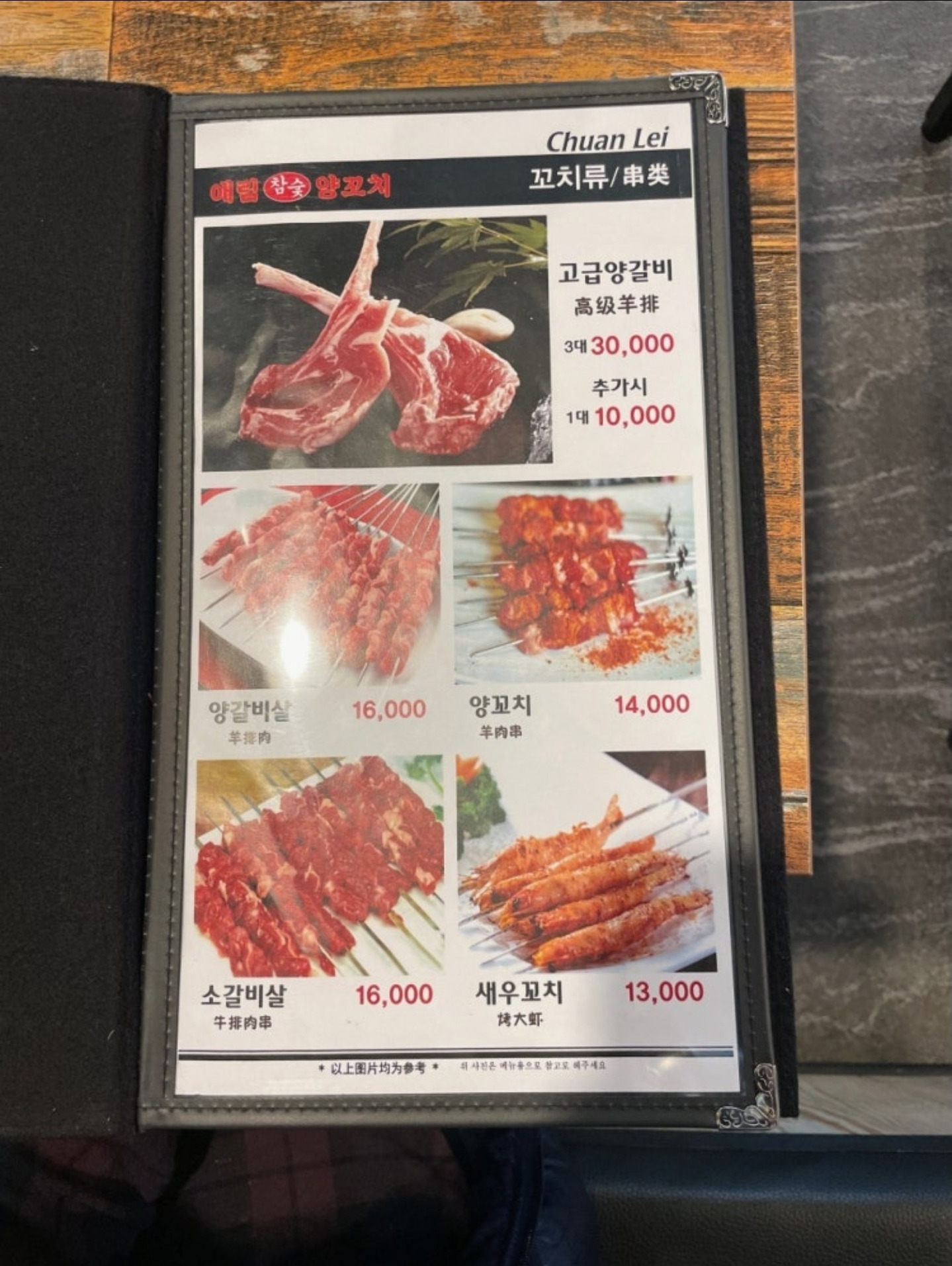 Aerimyangkkochi 1