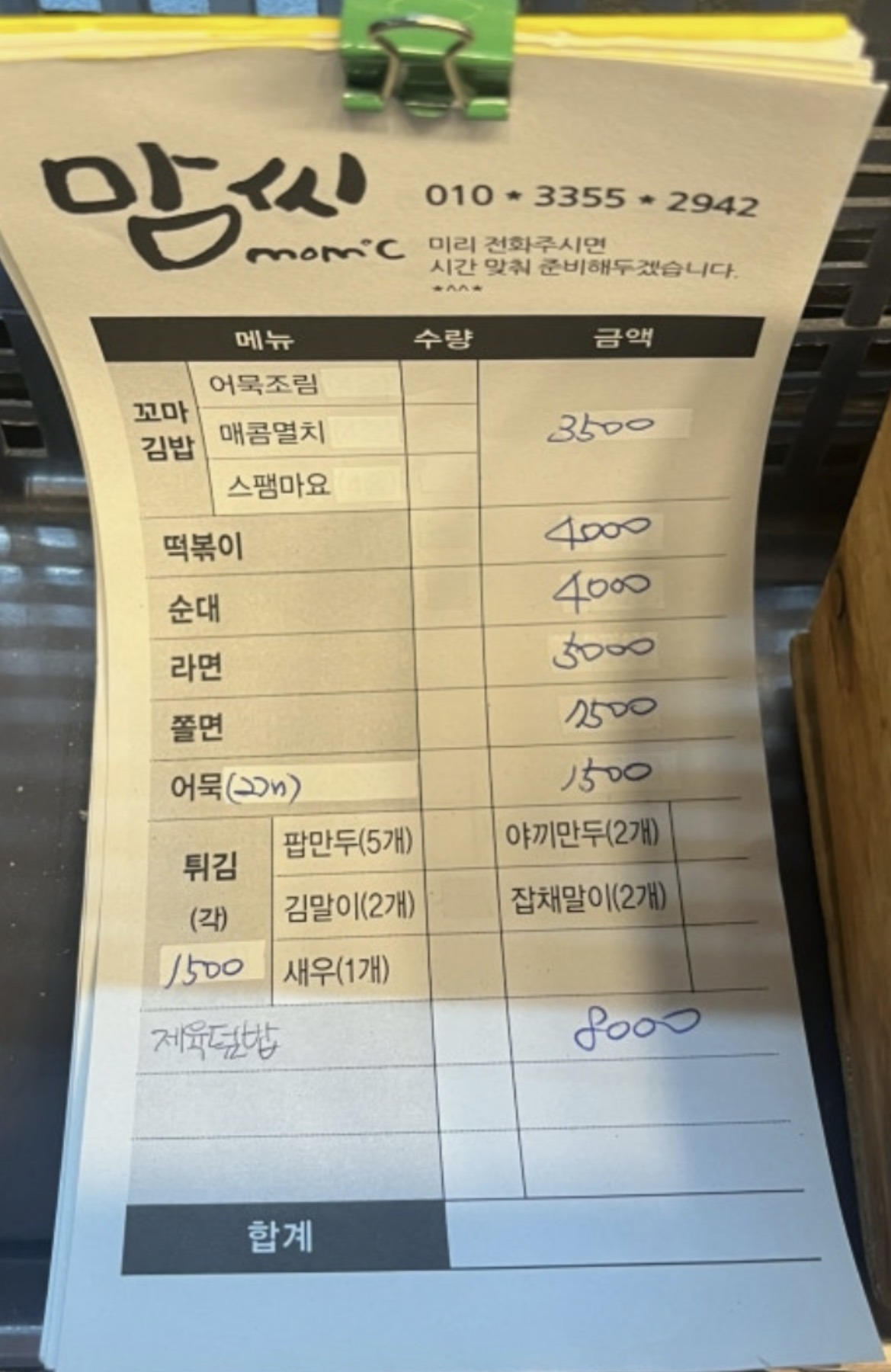 맘씨 사진 4
