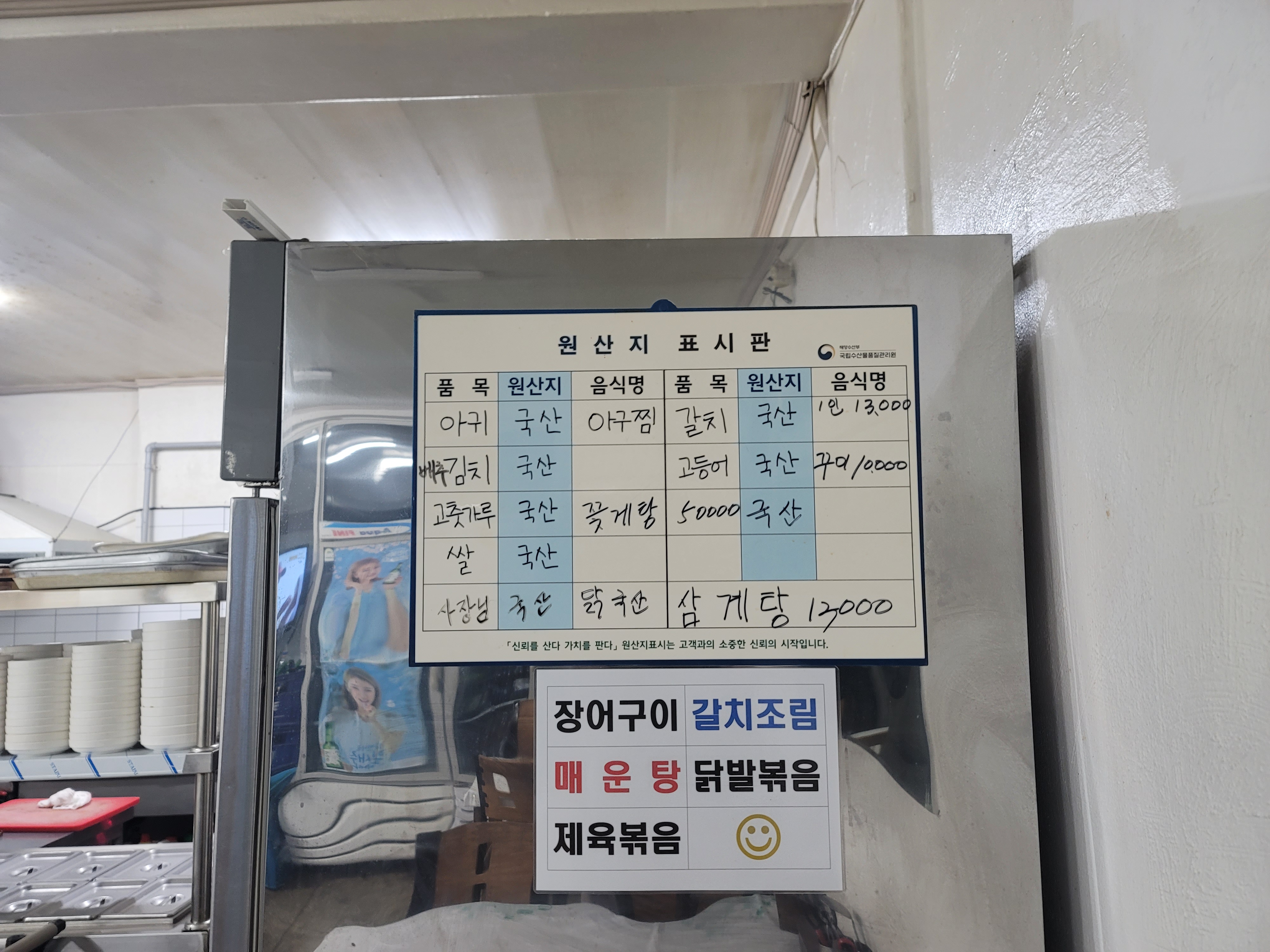 여수가정식백반아구찜 대표 사진