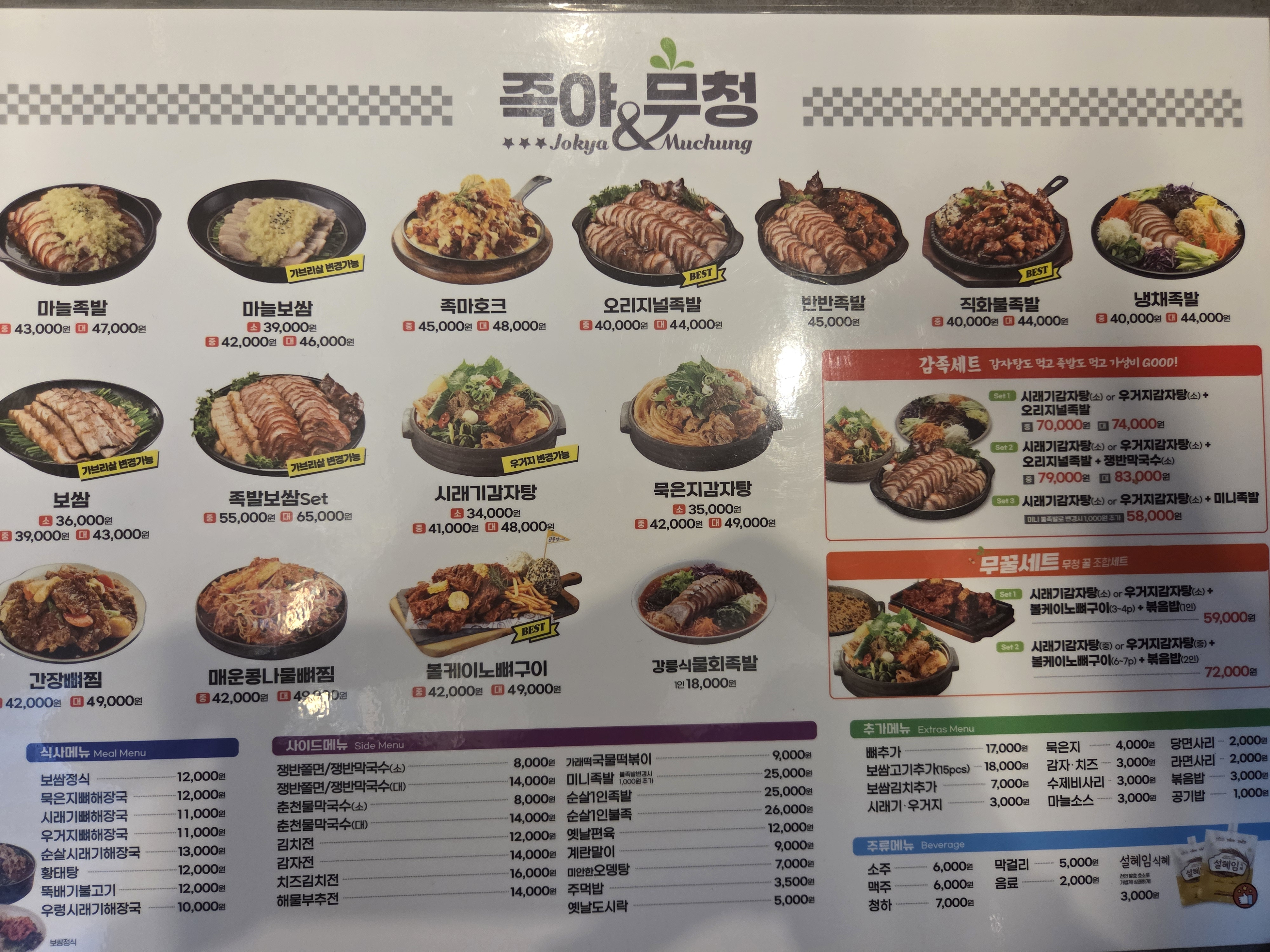 족발야시장&무청감자탕 선릉역점 대표 사진