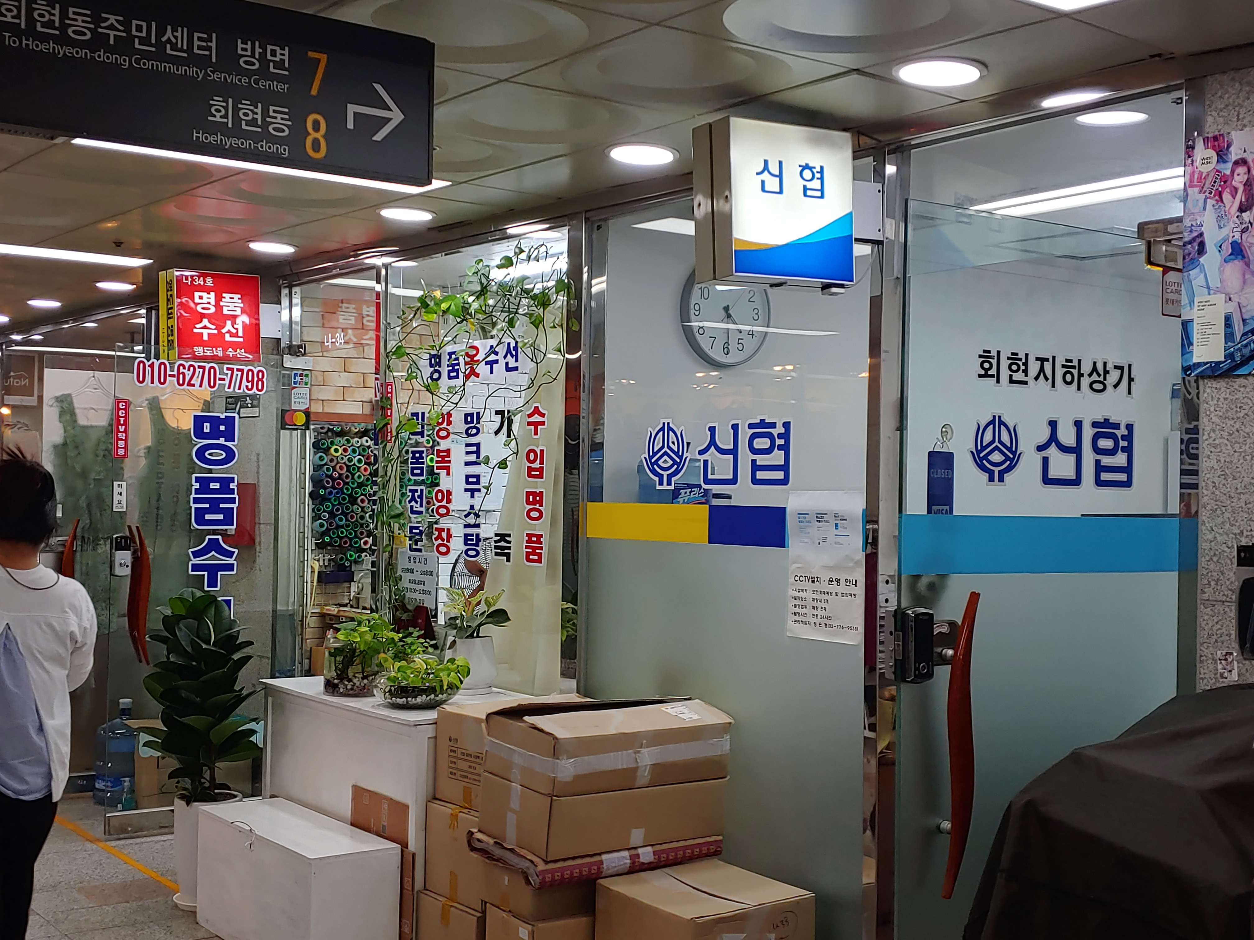 앵도네명품옷수선 매장 사진