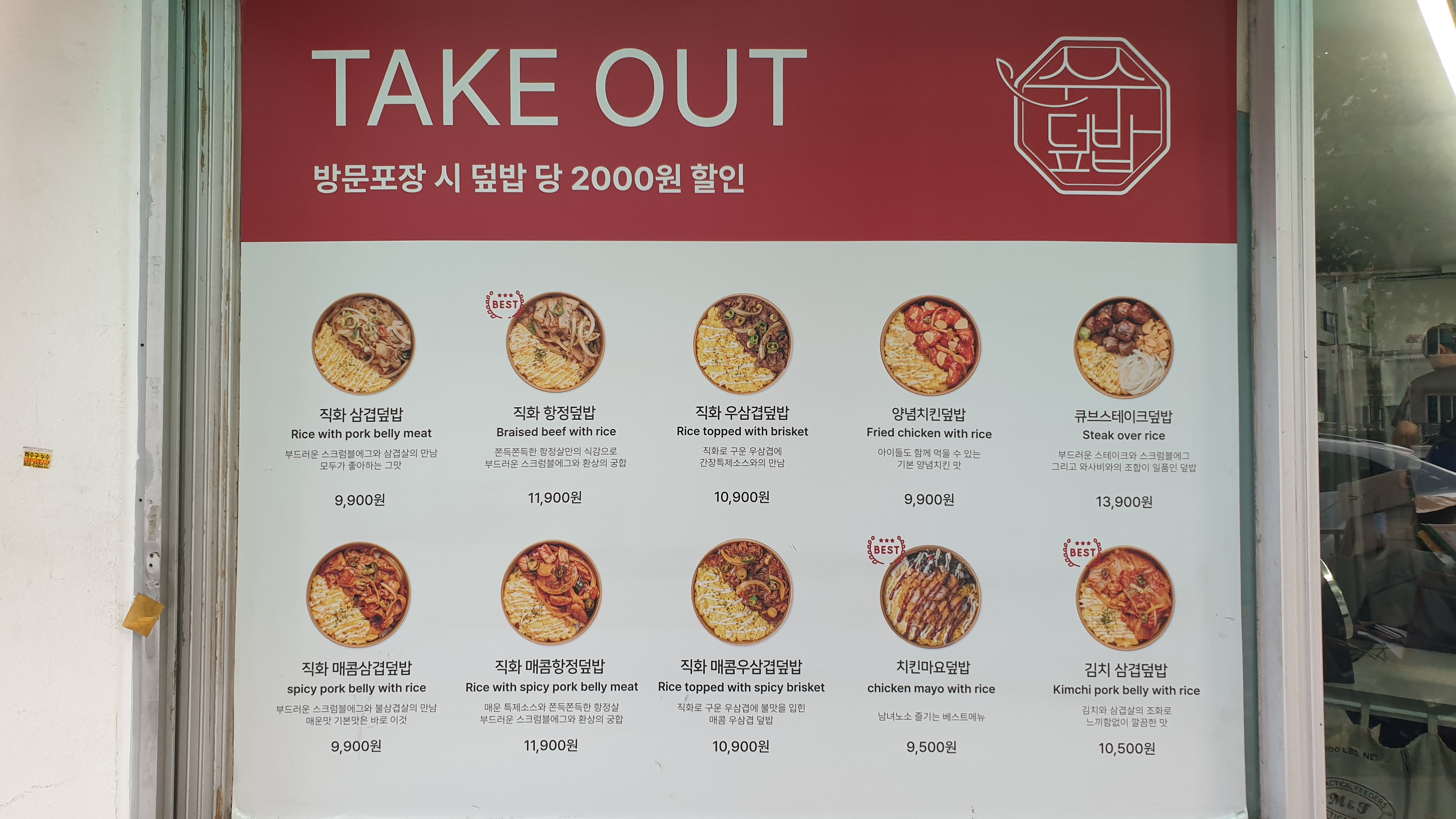 순수덮밥 동대문점 사진 2