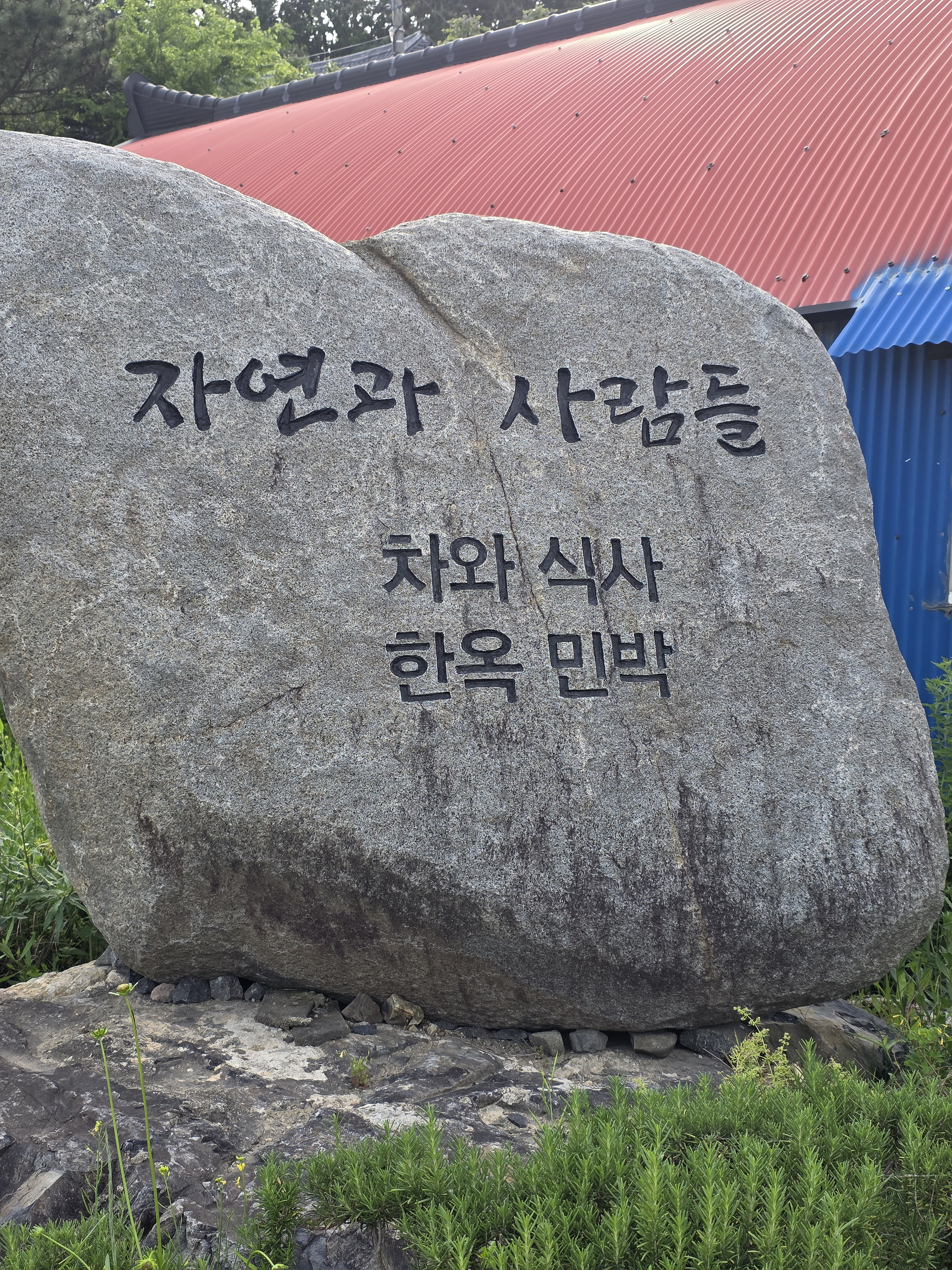 자연과사람들 2