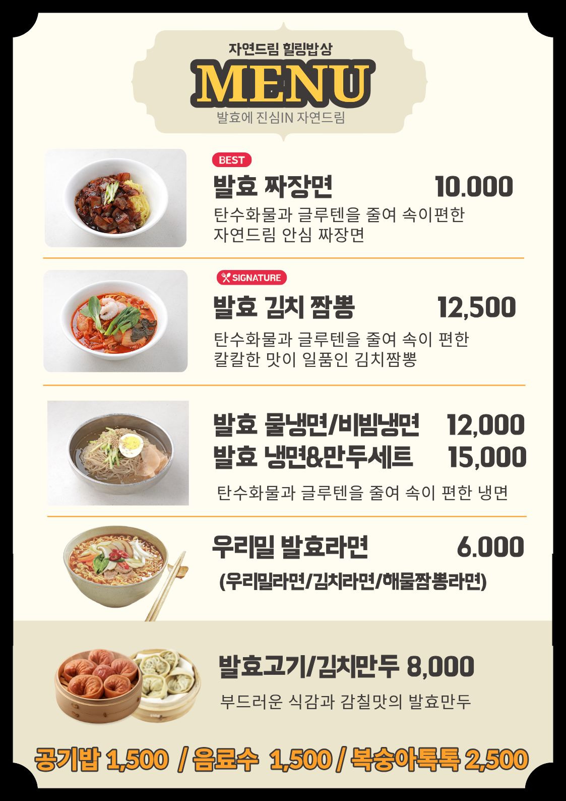 자연드림힐링밥상 수원점 사진 3