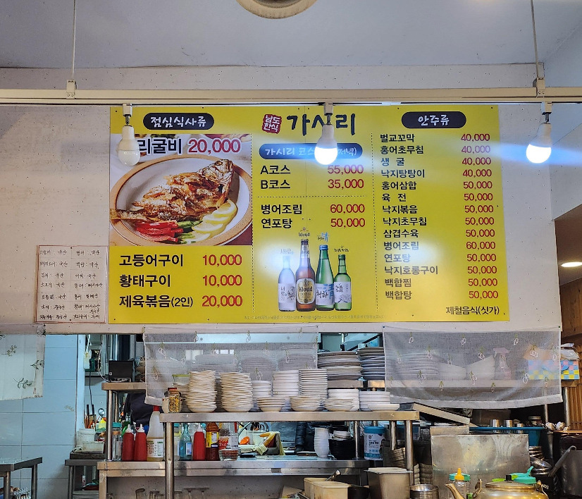 가시리 1
