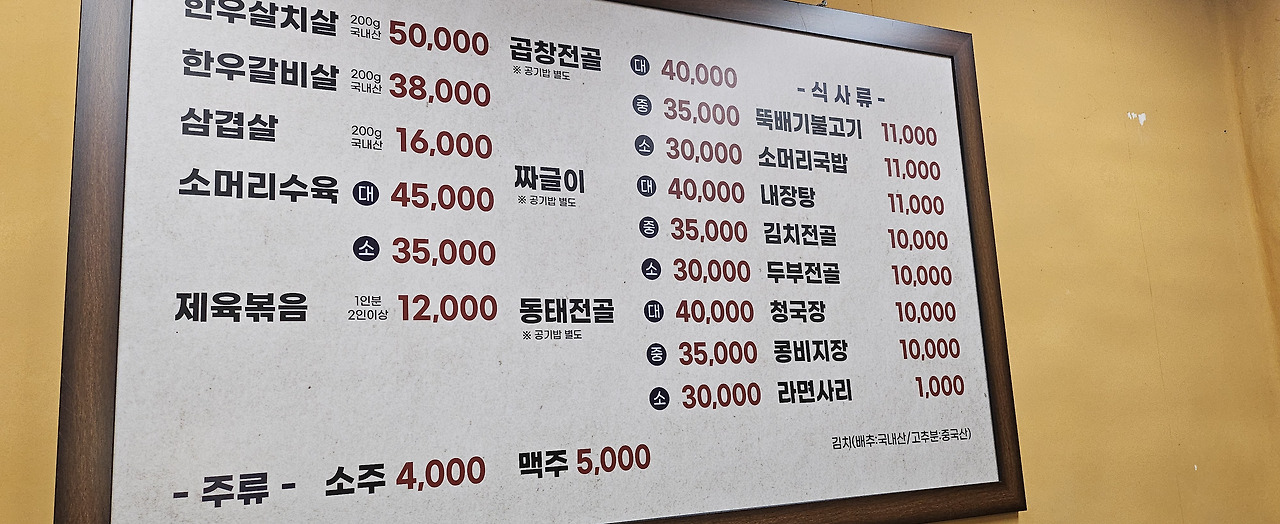 삼삼맛집 1