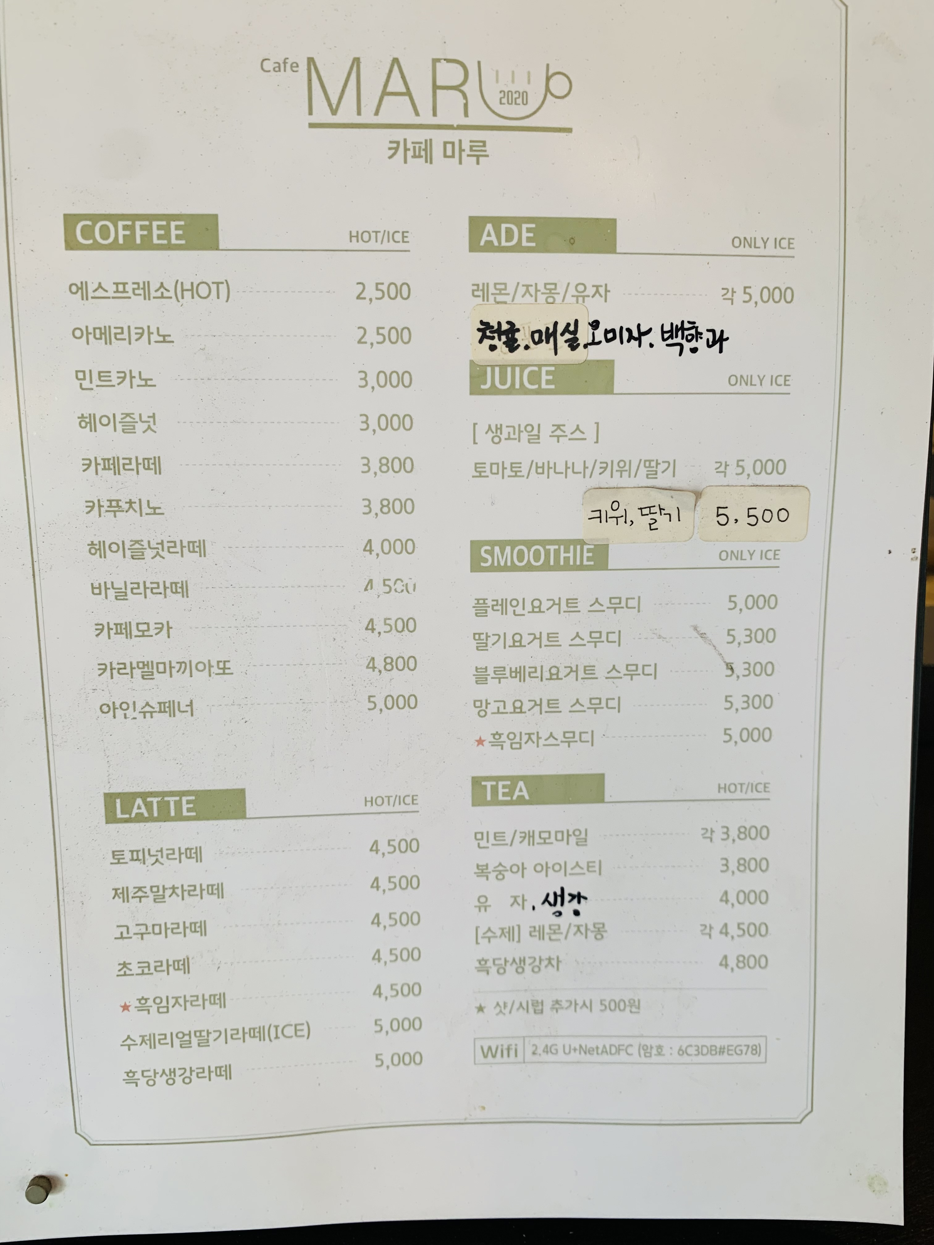 마루2020 5