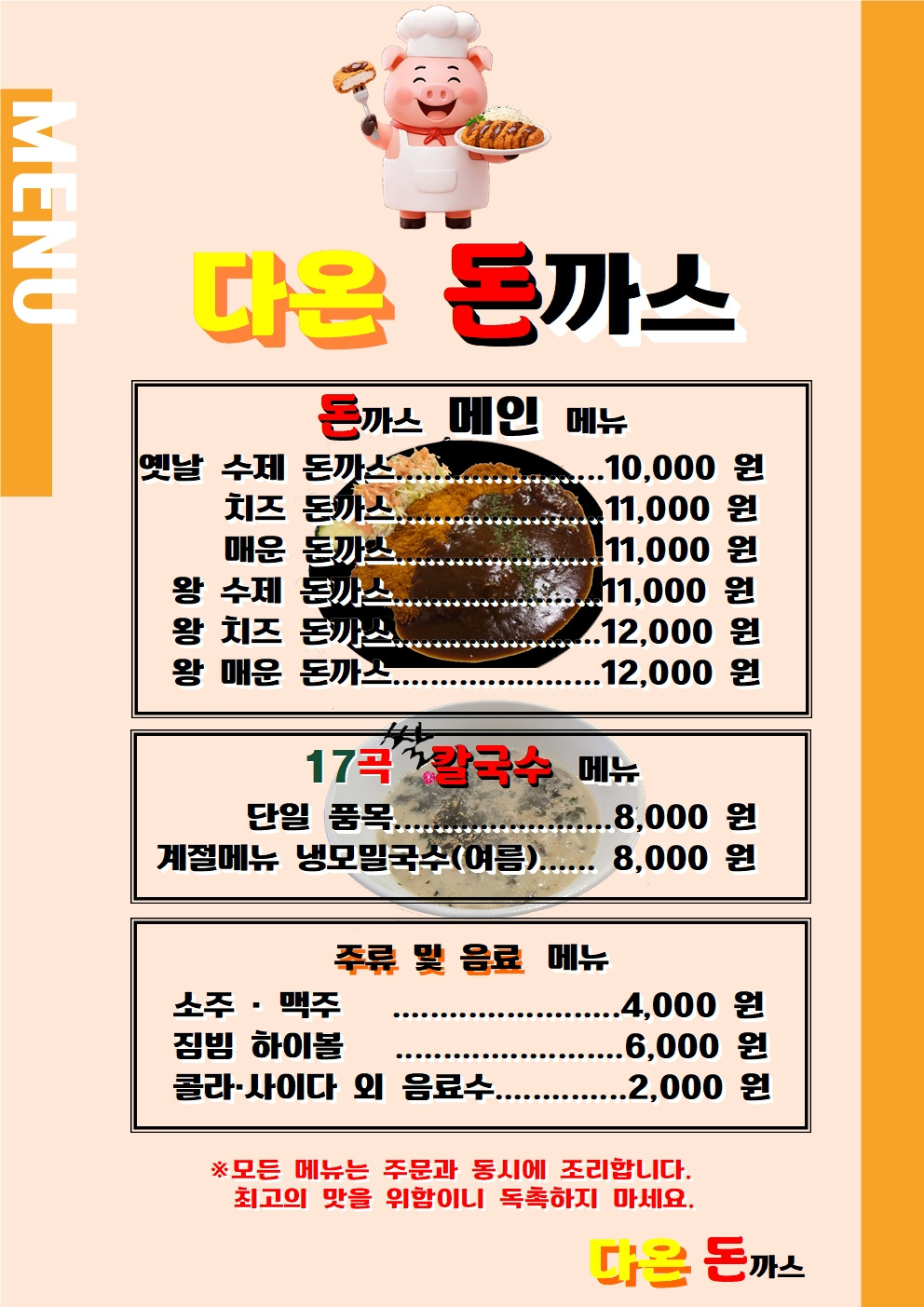 다온돈까스 대표 사진