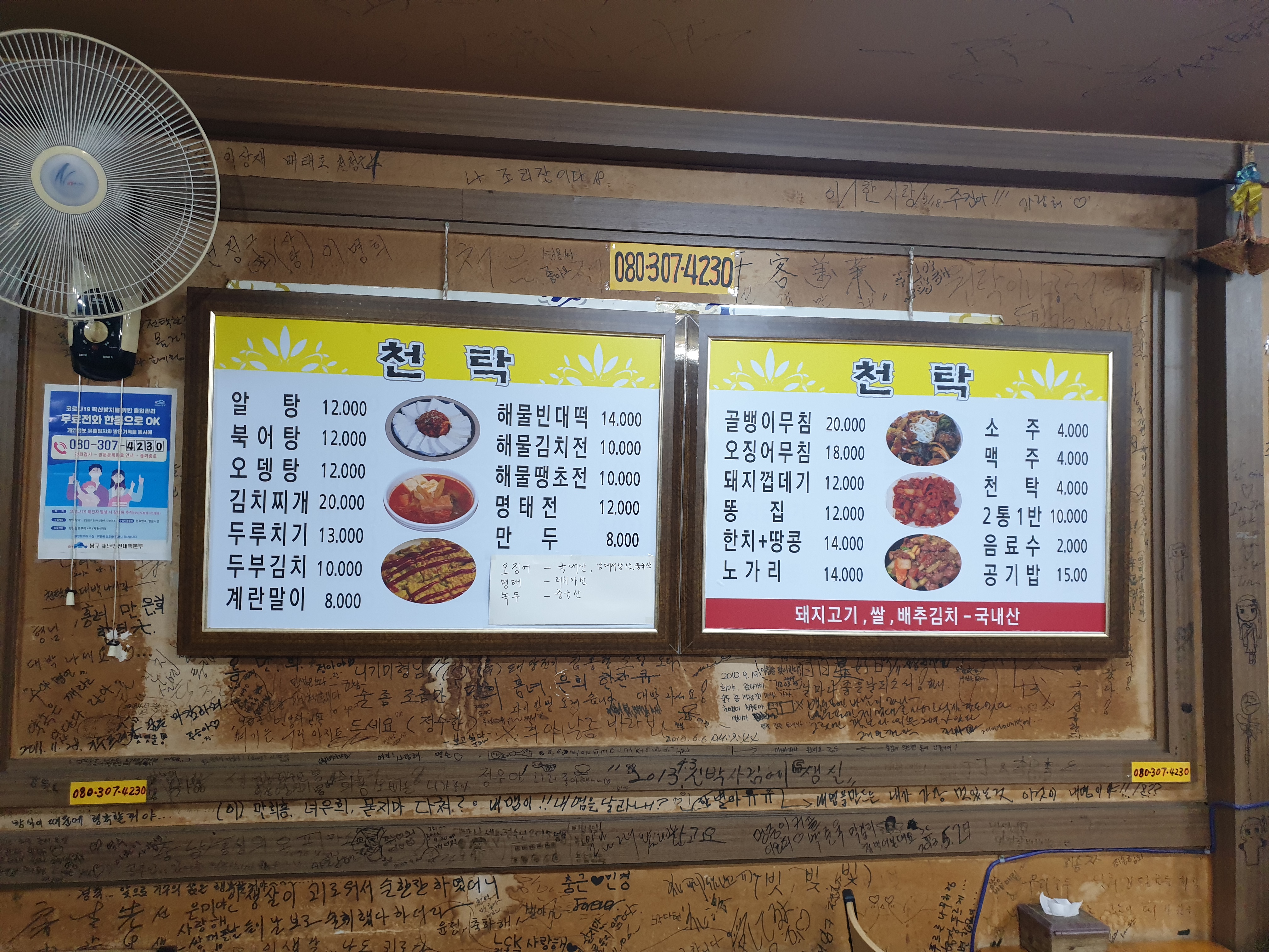 천탁 사진 6