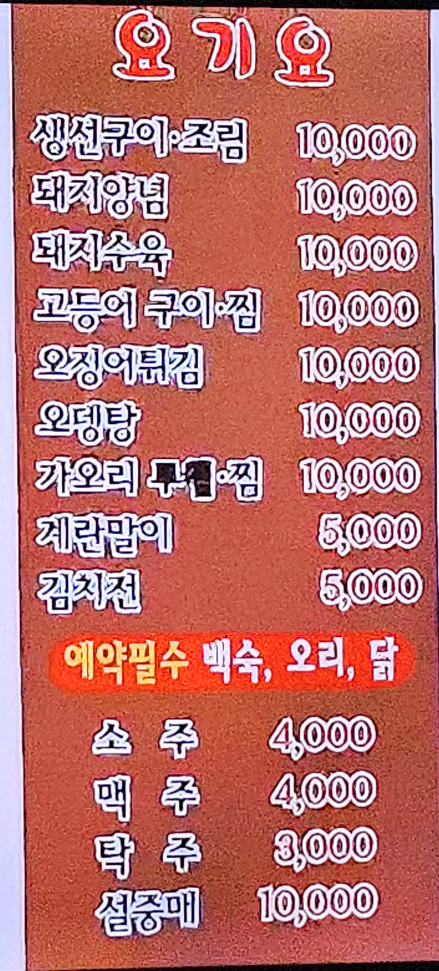 요기요 사진 4