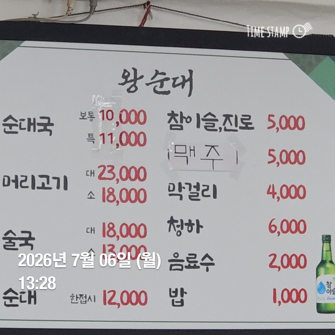왕순대 3