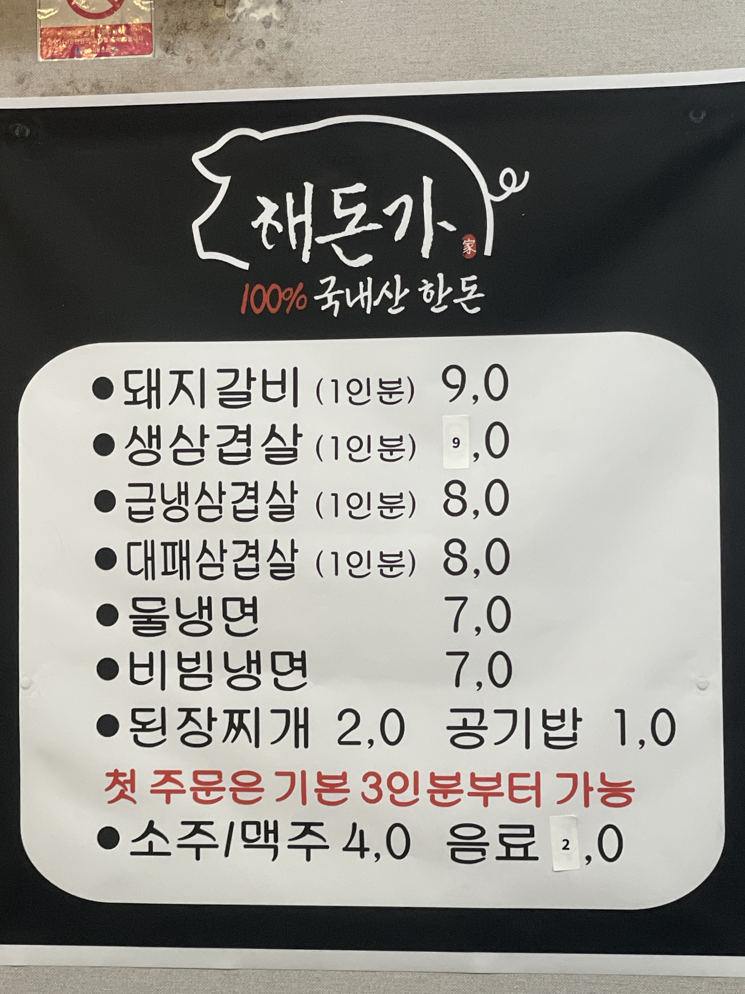 해돈가 사진 2