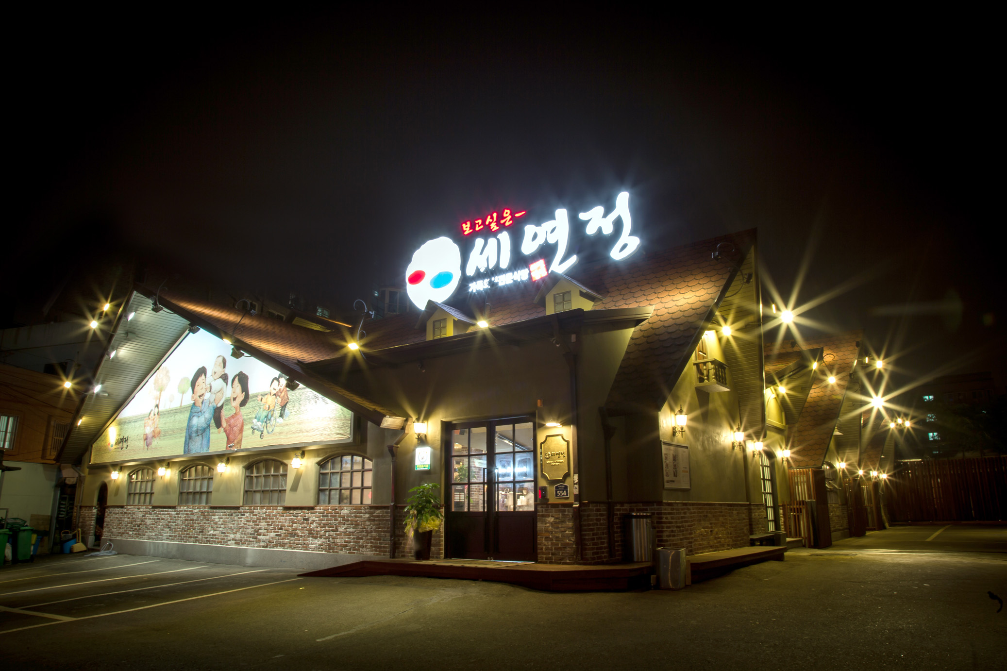 Seyeonjeonggayajeom (세연정가야점) 1