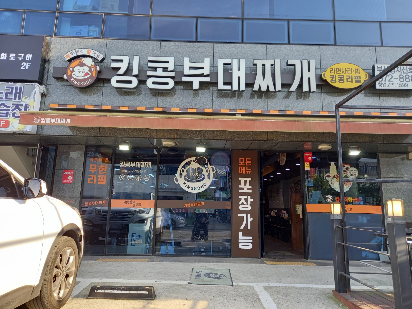 킹콩부대찌개 부산명지신호점 사진 3