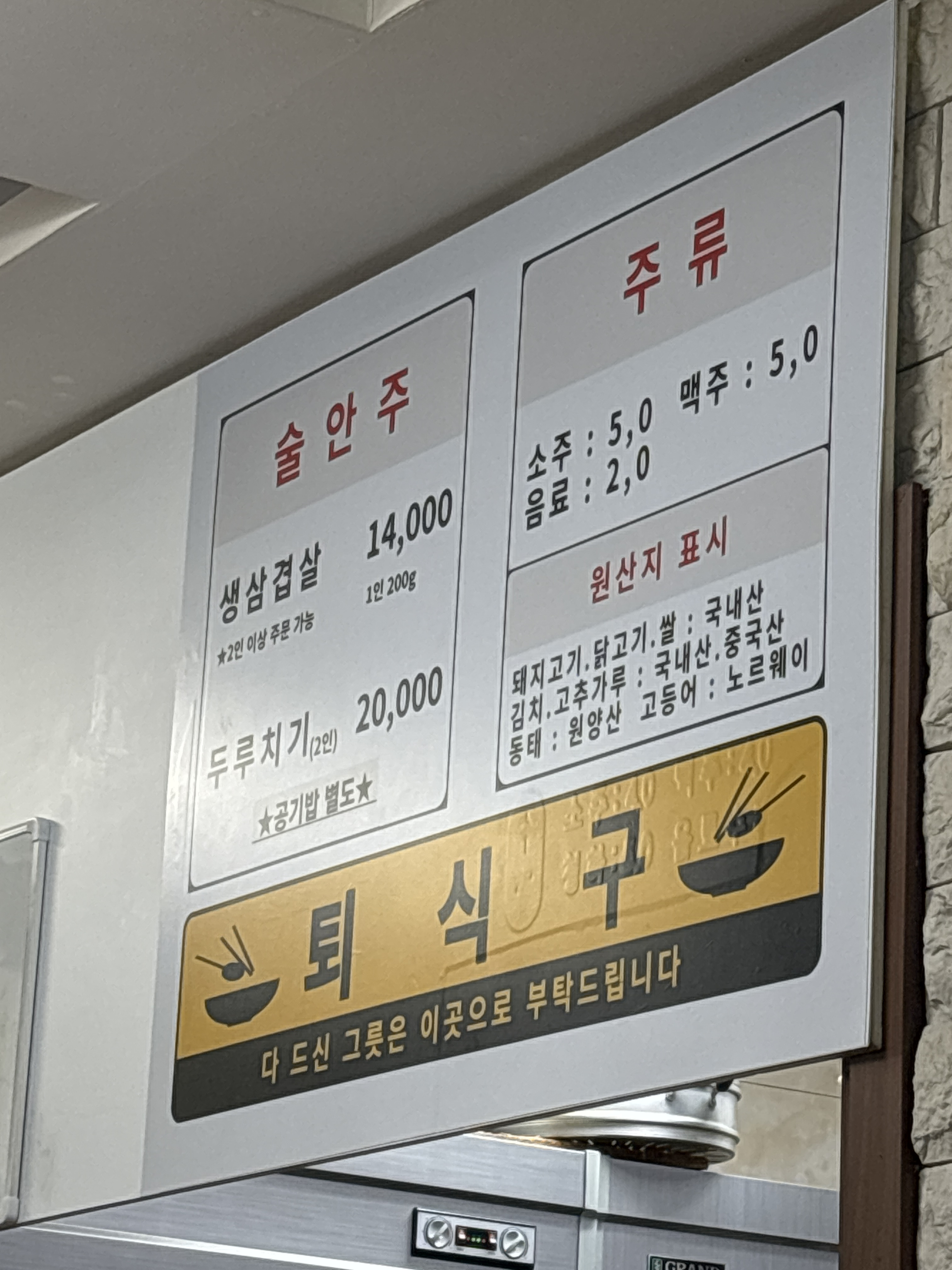 명성밥상 대표 사진